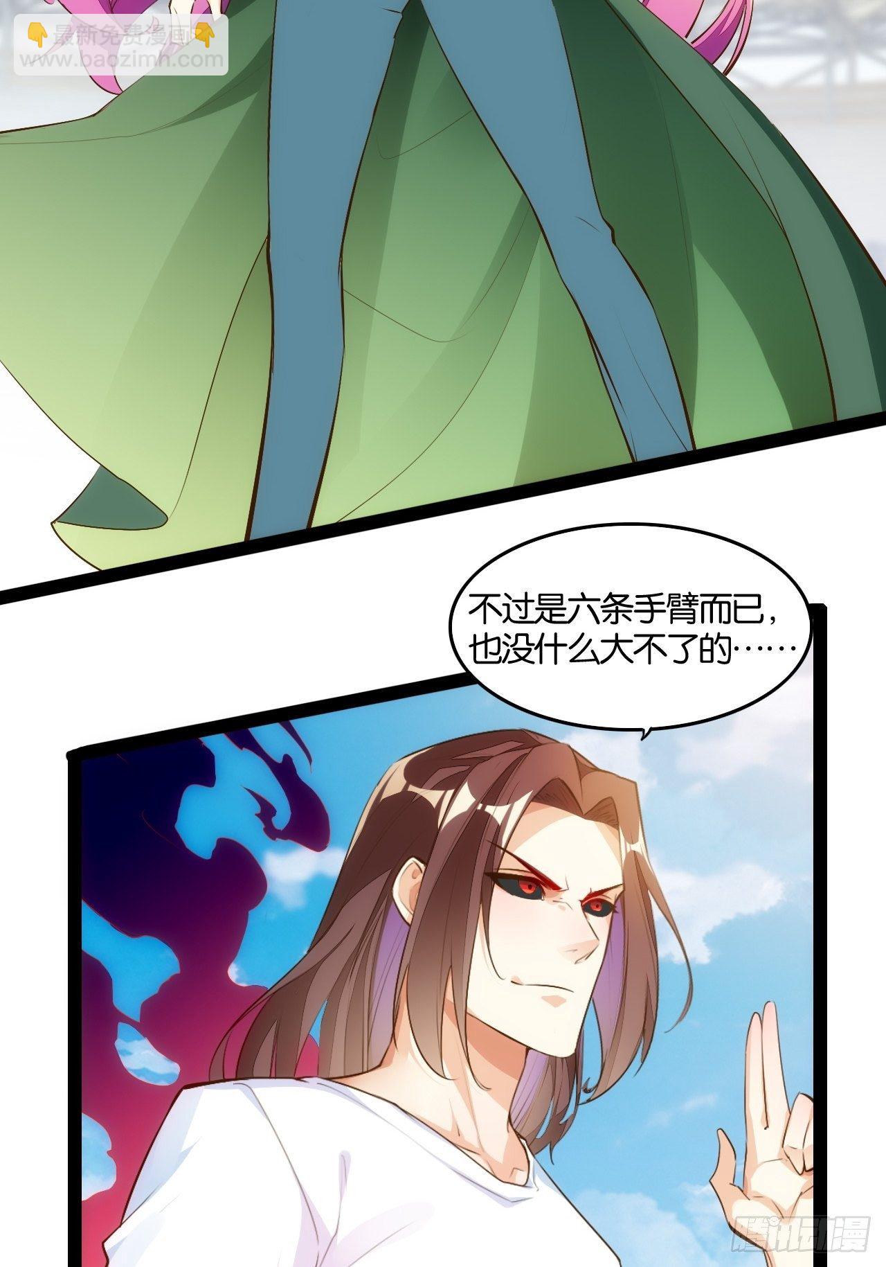 天界代購店 - 八臂修羅 - 6