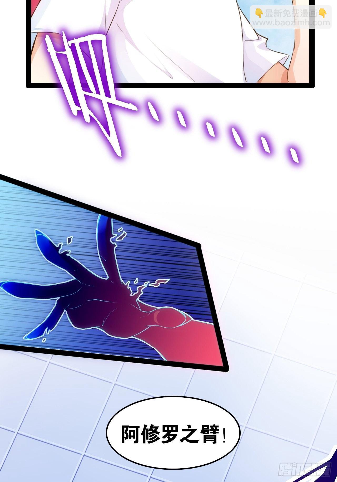 天界代購店 - 八臂修羅 - 7