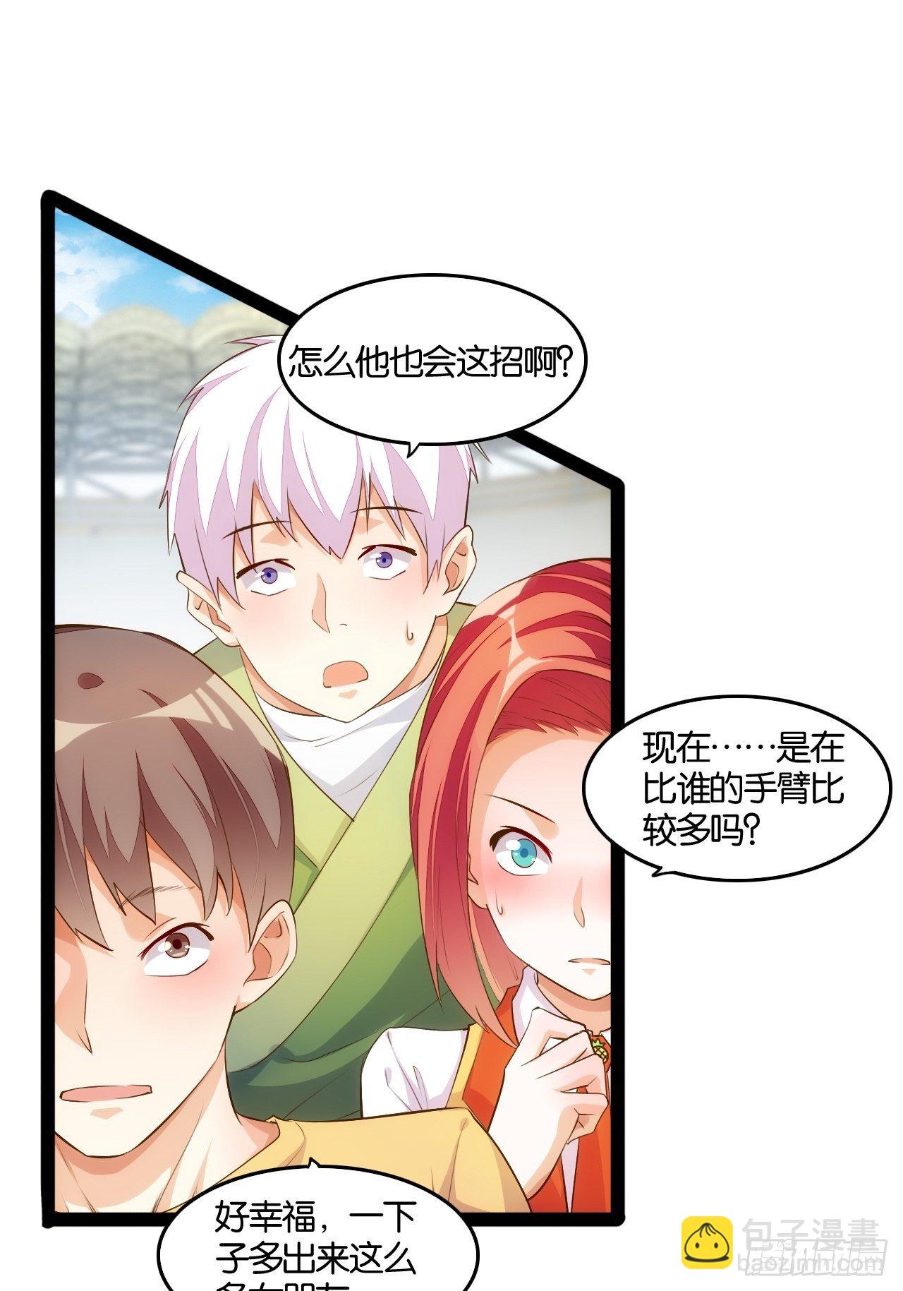 天界代購店 - 八臂修羅 - 2