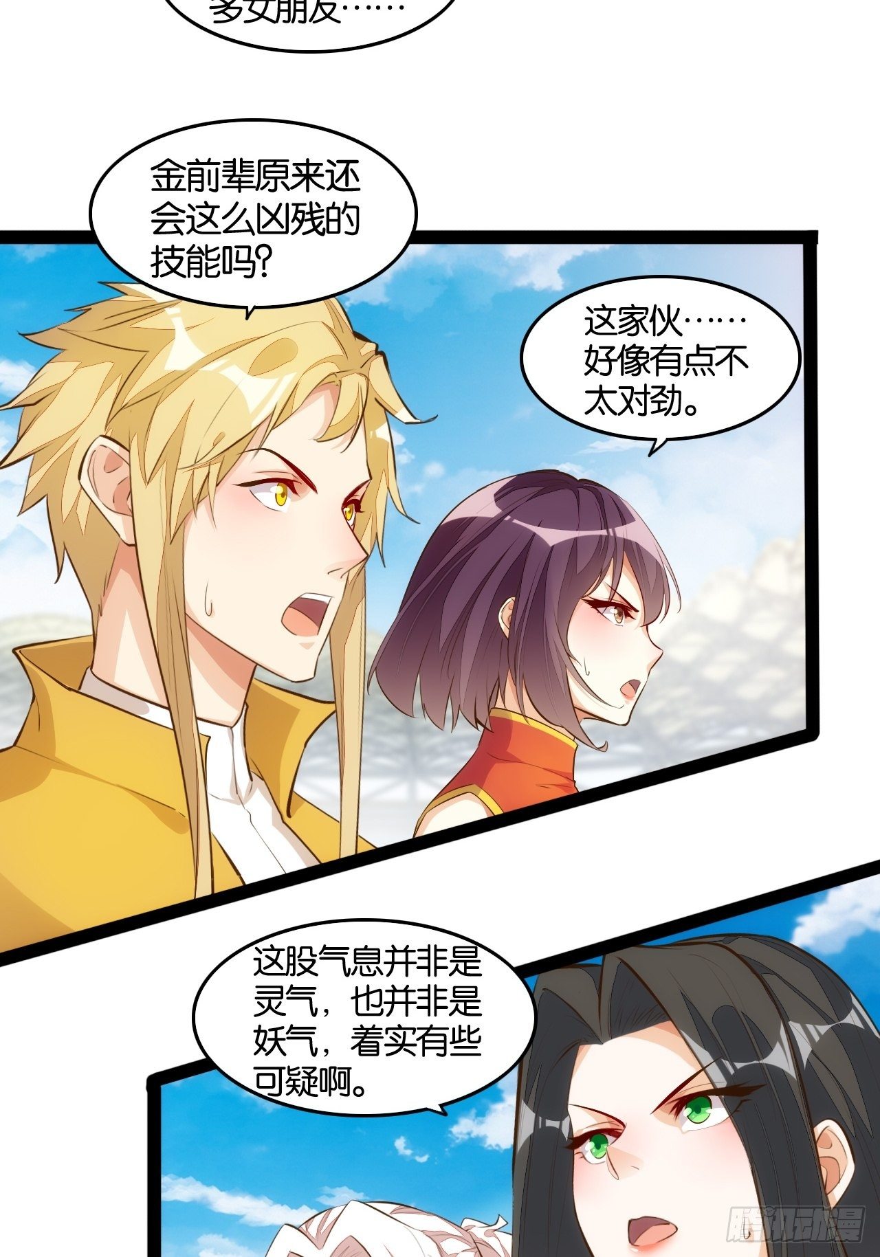 天界代購店 - 八臂修羅 - 3