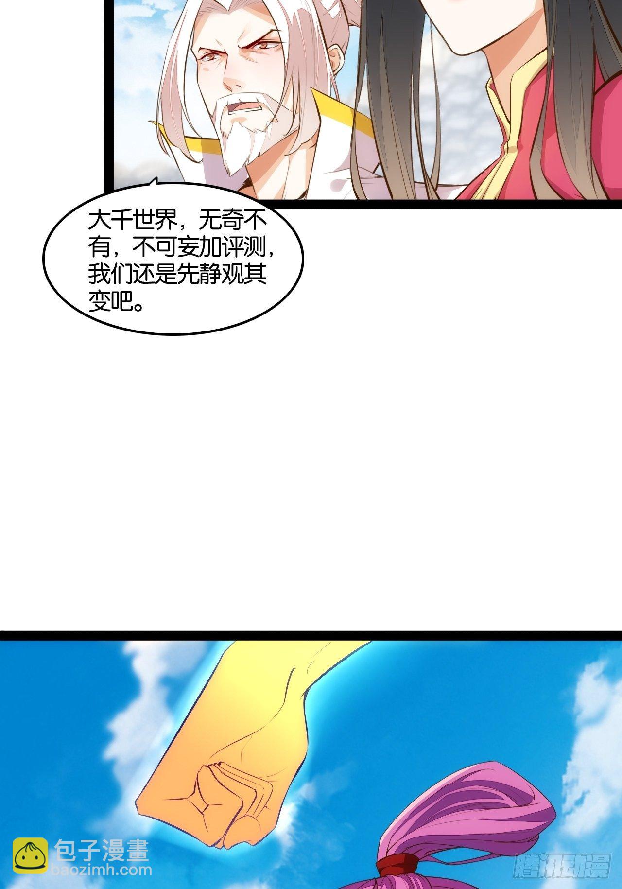 天界代購店 - 八臂修羅 - 4