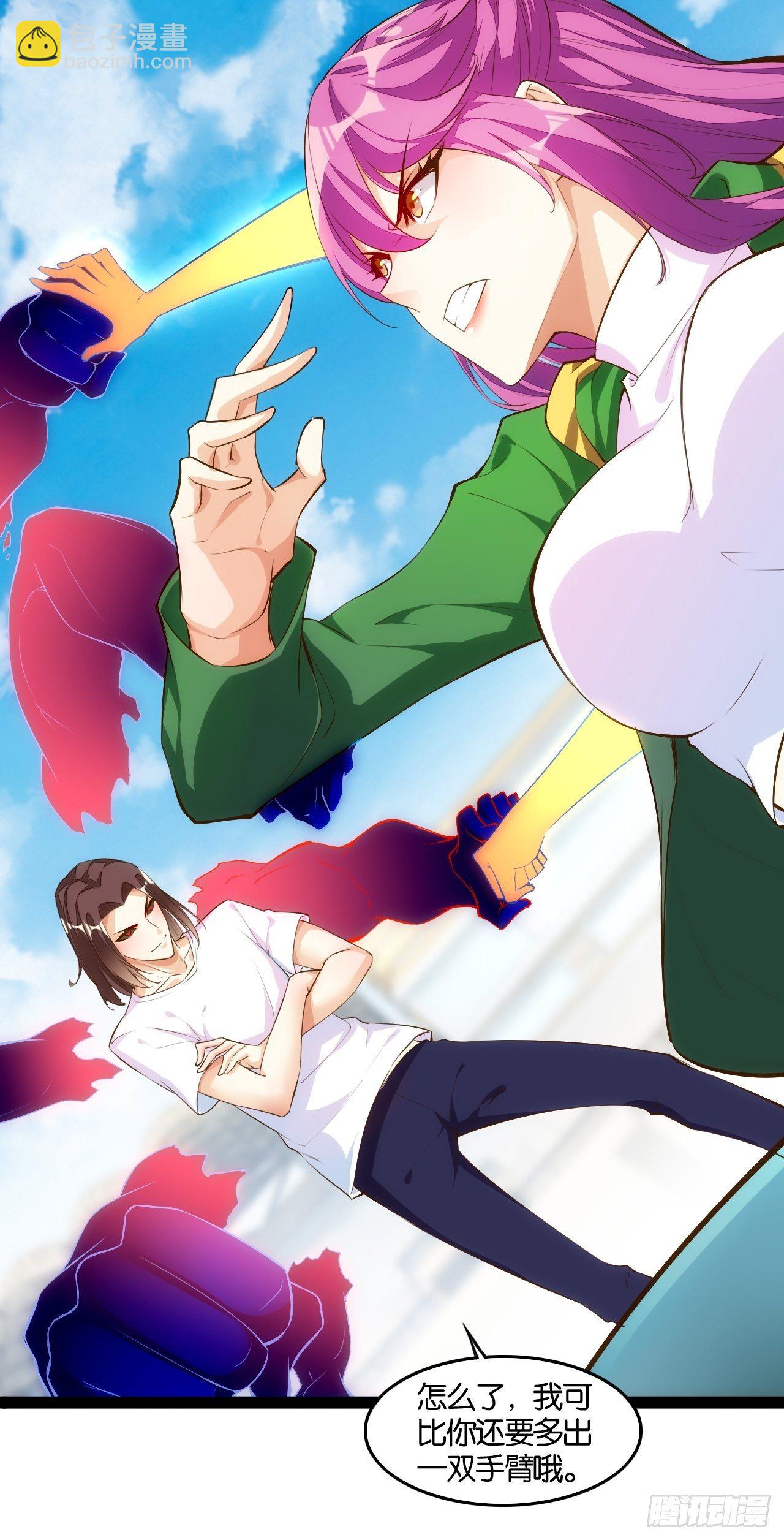 天界代購店 - 八臂修羅 - 5