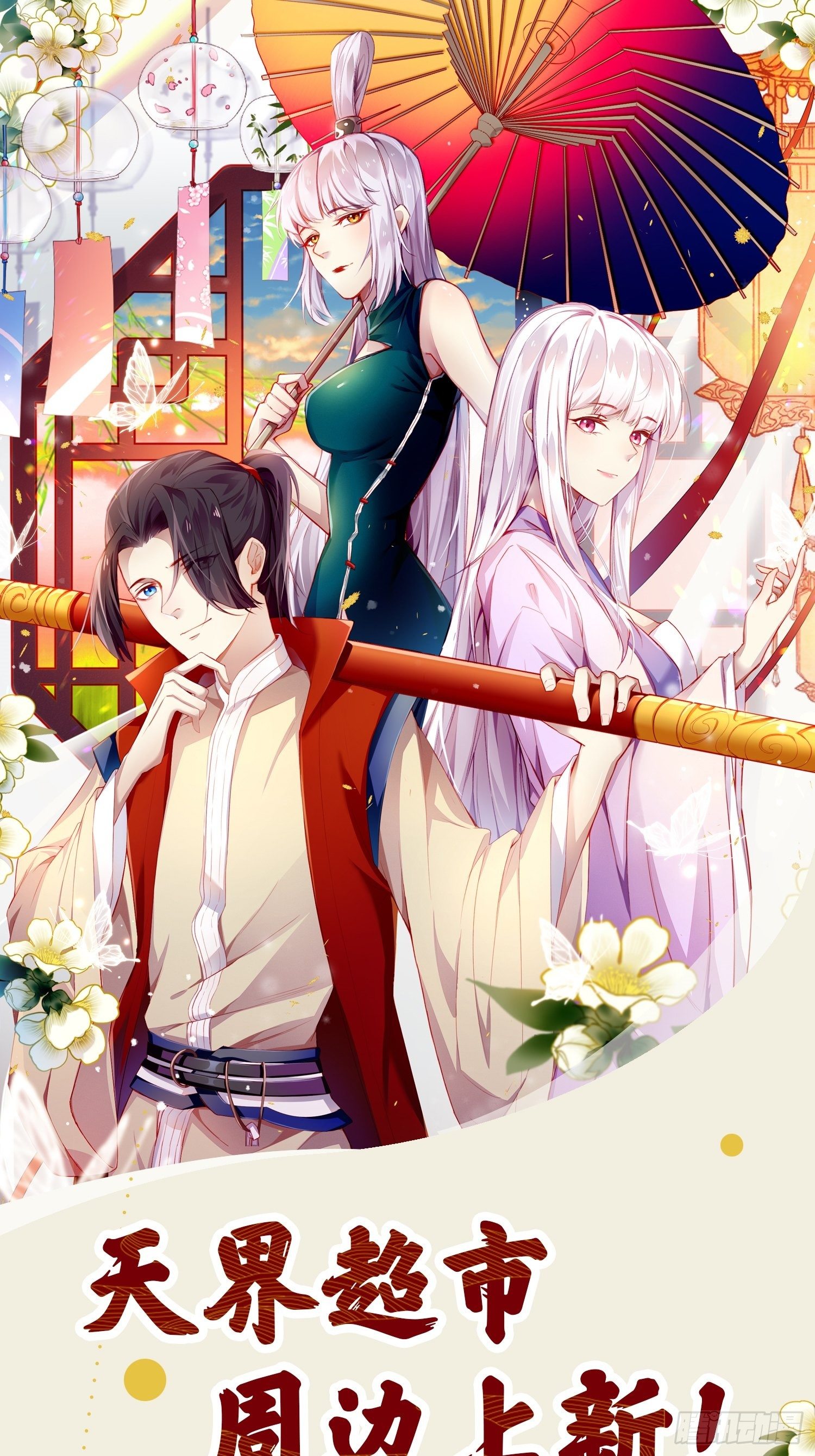 天界代購店 - 八臂修羅 - 4