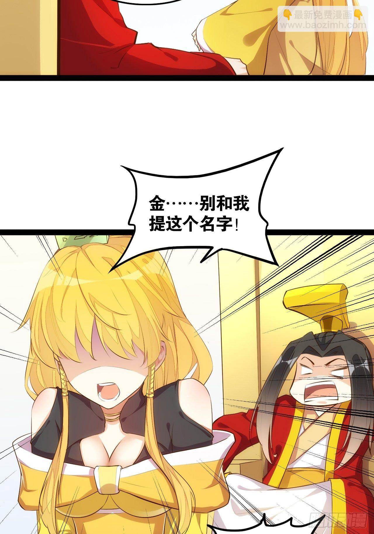 天界代購店 - 八臂修羅 - 2