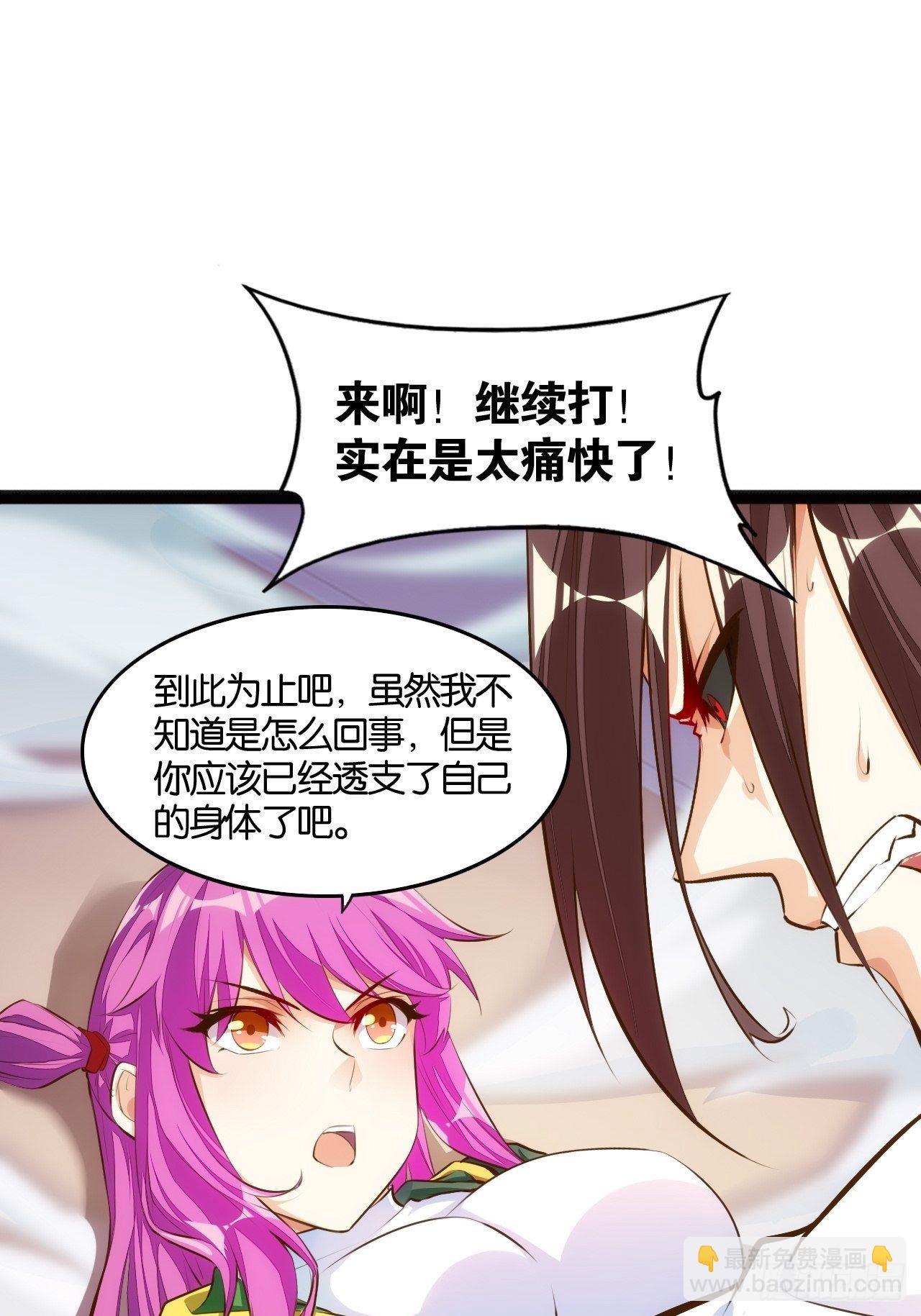 天界代購店 - 塵埃落定 - 4