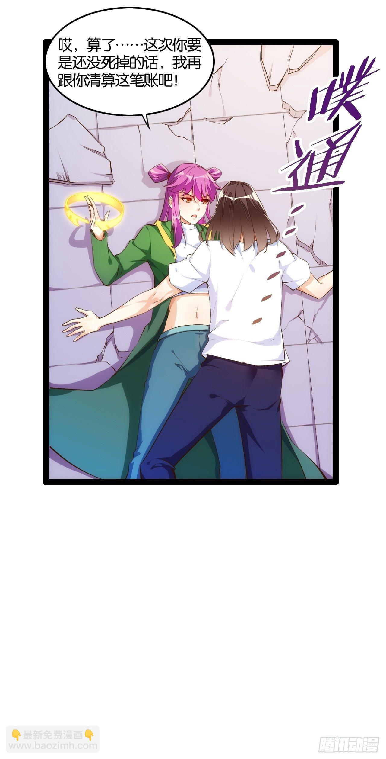 天界代購店 - 塵埃落定 - 7