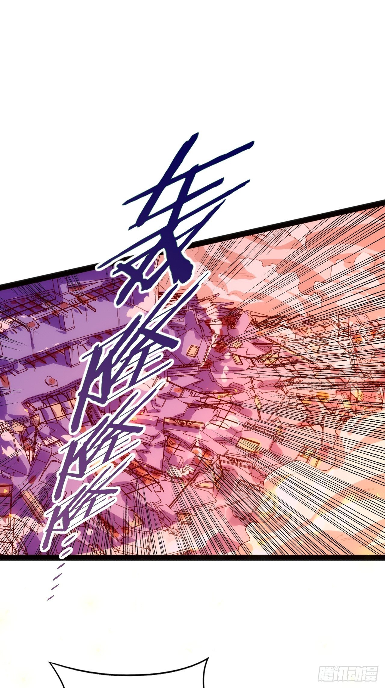 天界代購店 - 塵埃落定 - 1