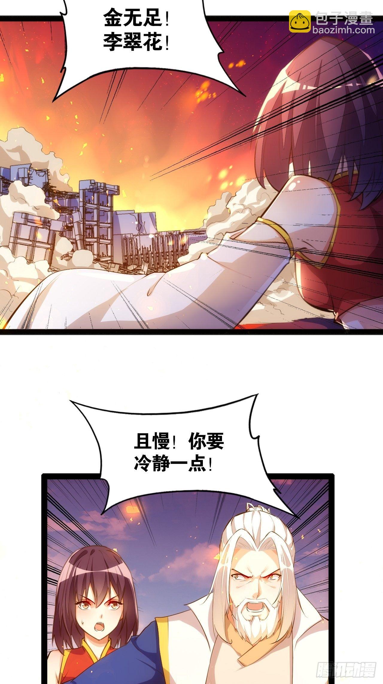 天界代購店 - 塵埃落定 - 2