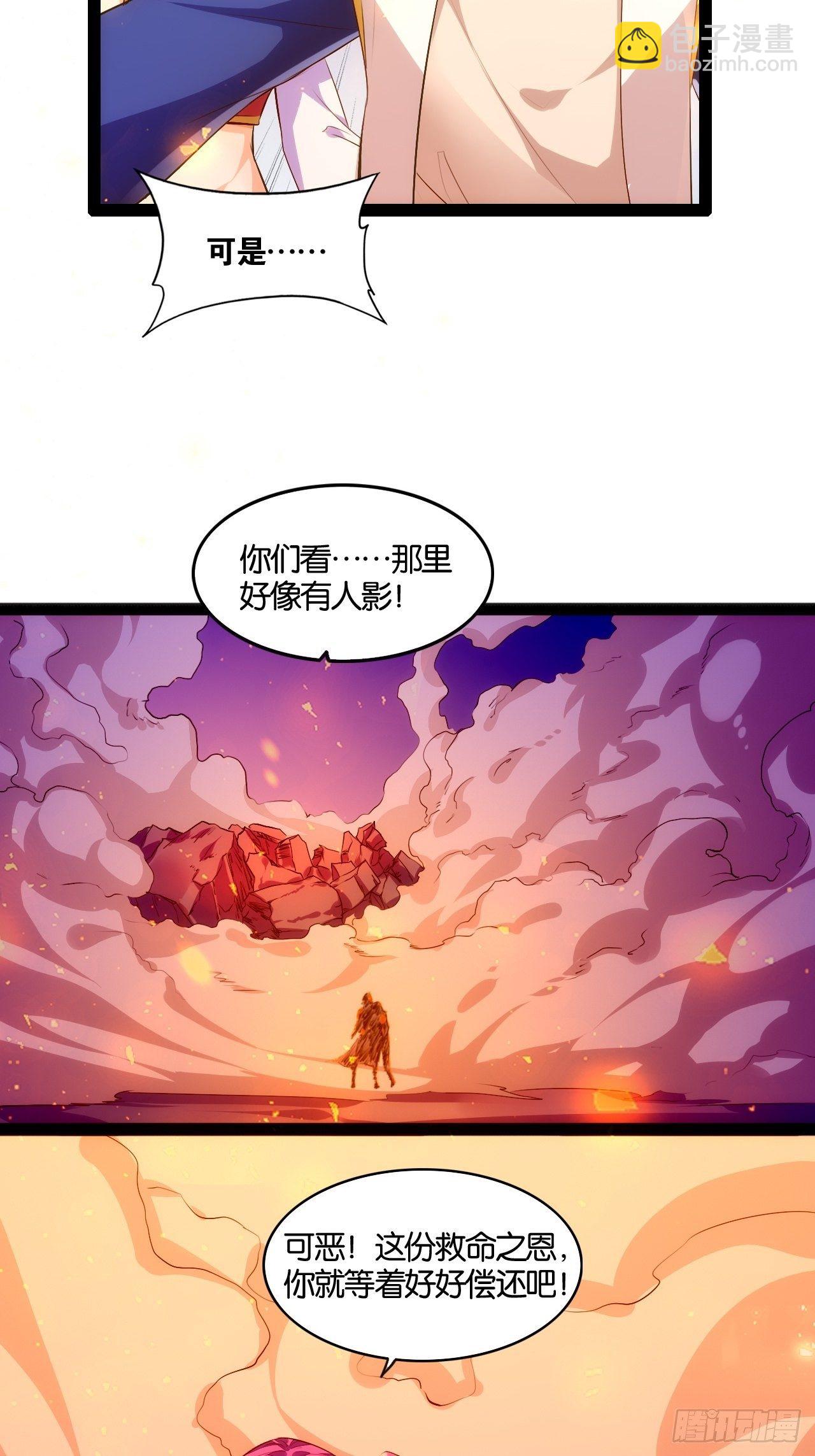 天界代購店 - 塵埃落定 - 3