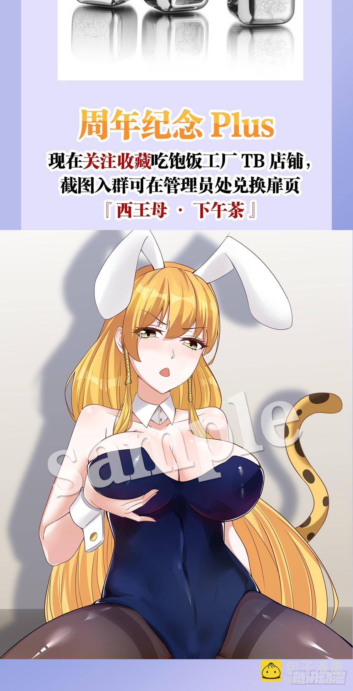 天界代購店 - 塵埃落定 - 2