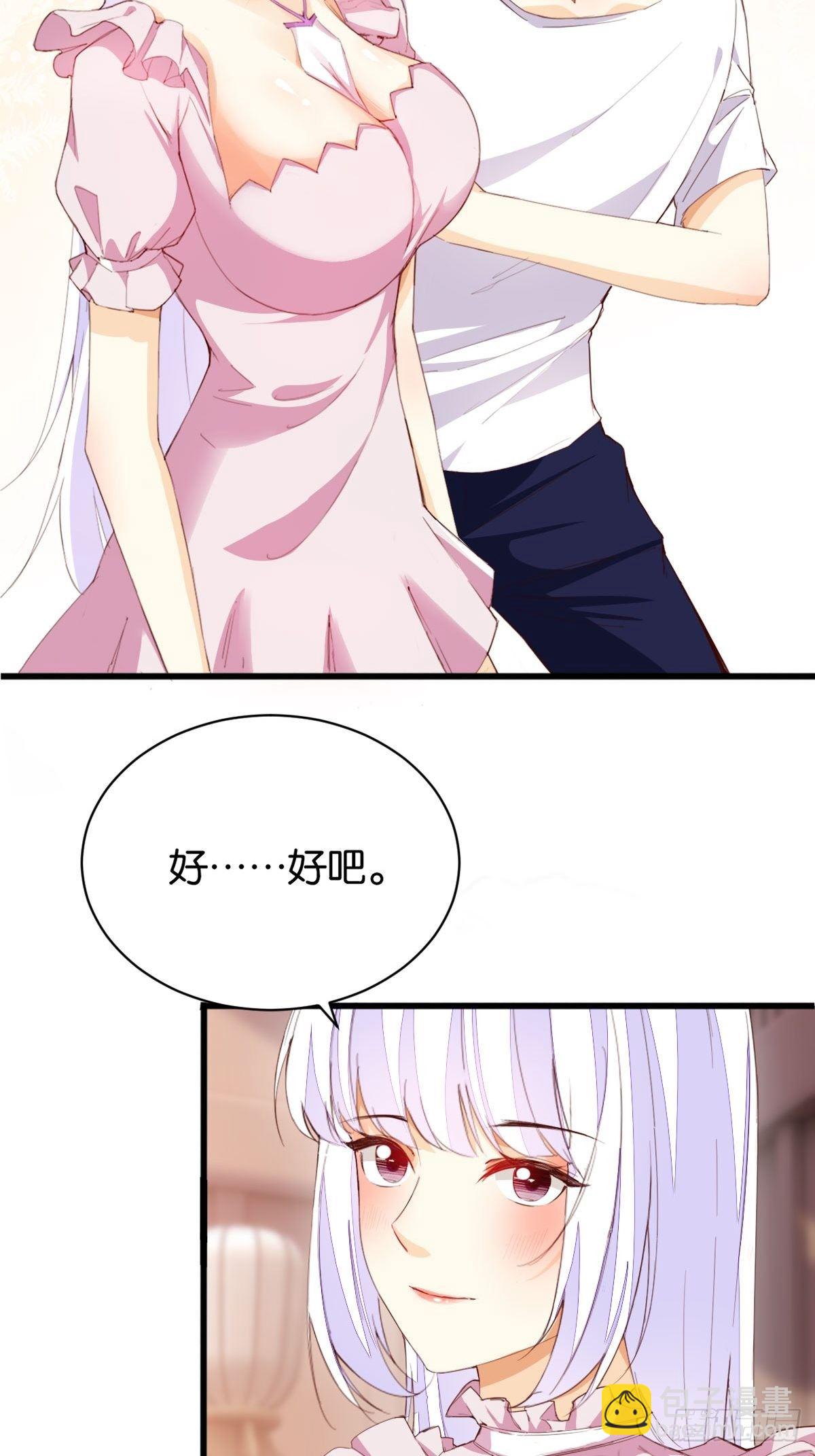 天界代購店 - 重返天庭 - 3