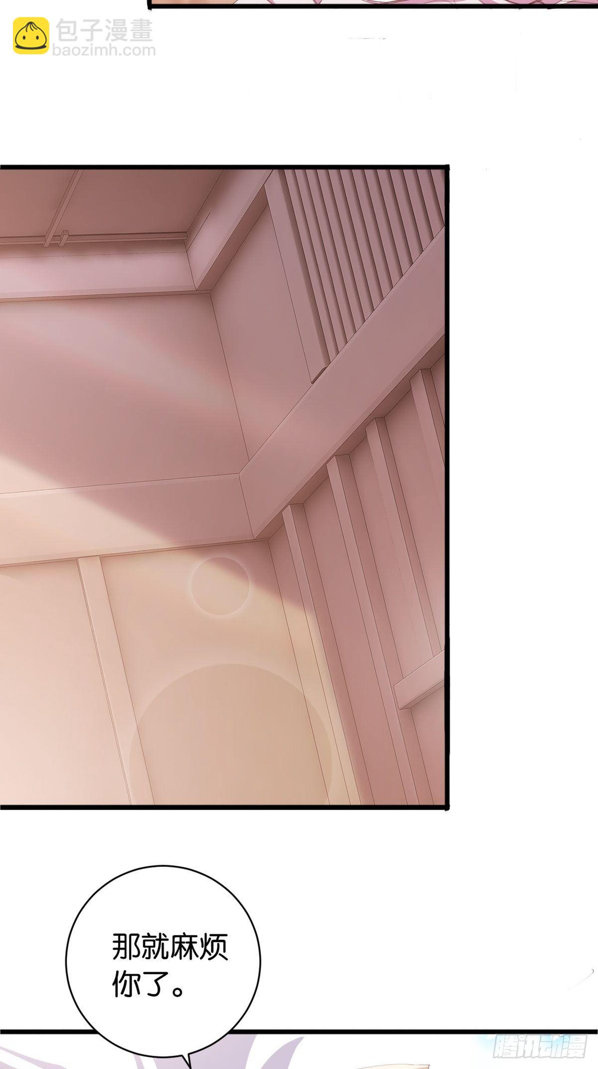 天界代購店 - 重返天庭 - 4