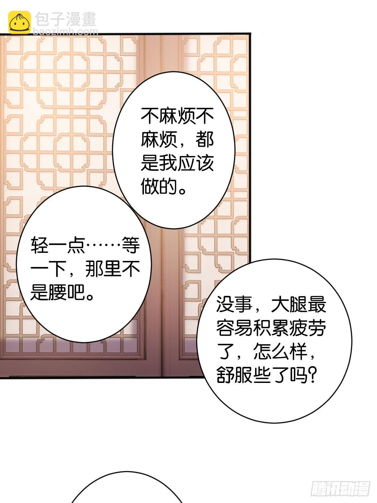 天界代購店 - 重返天庭 - 6