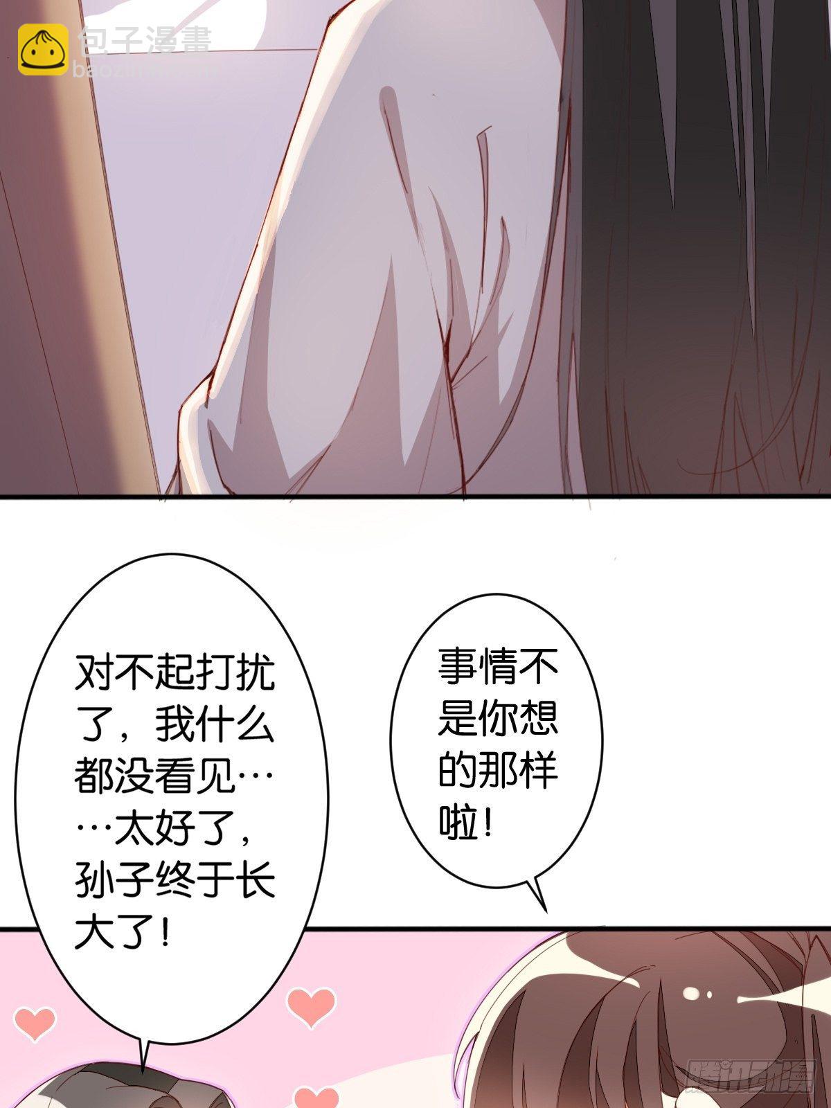 天界代購店 - 重返天庭 - 5