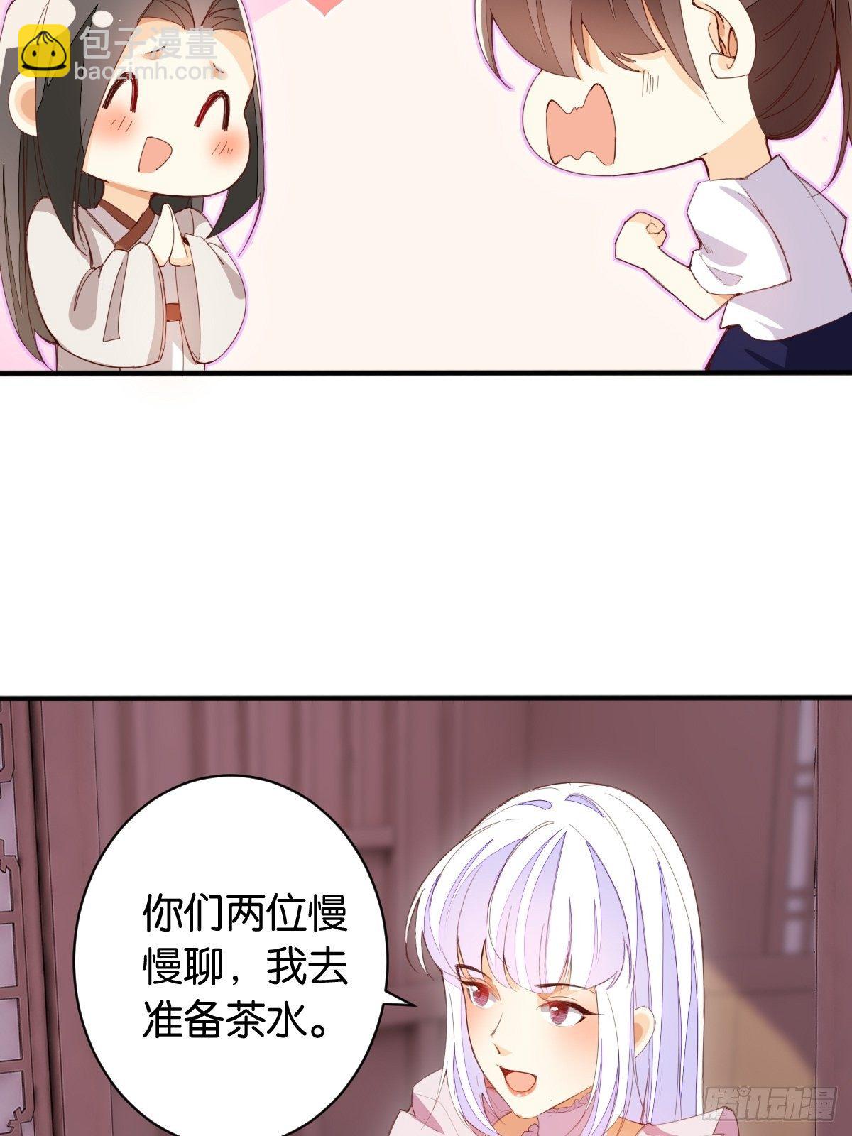 天界代購店 - 重返天庭 - 6