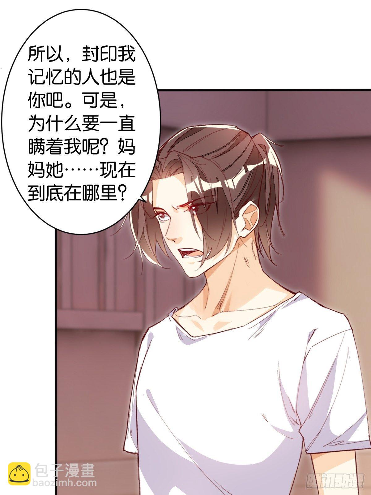 天界代購店 - 重返天庭 - 3