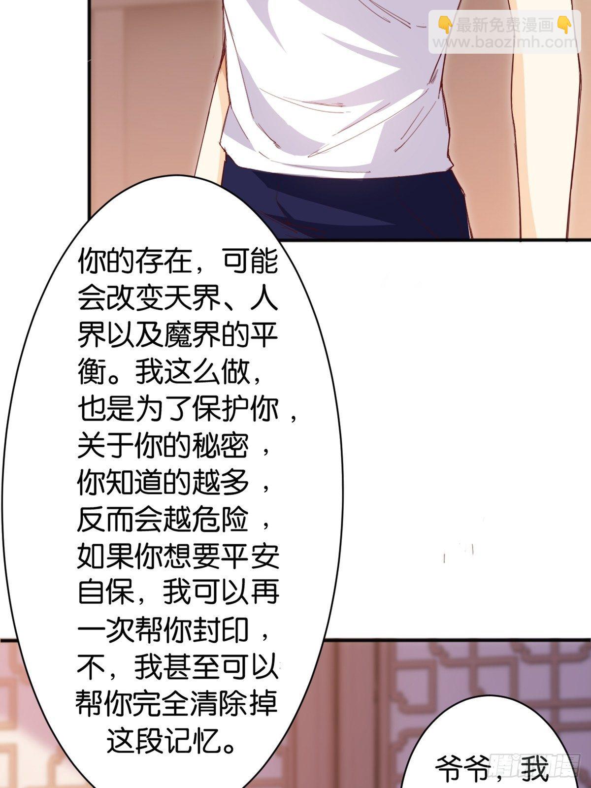 天界代購店 - 重返天庭 - 4