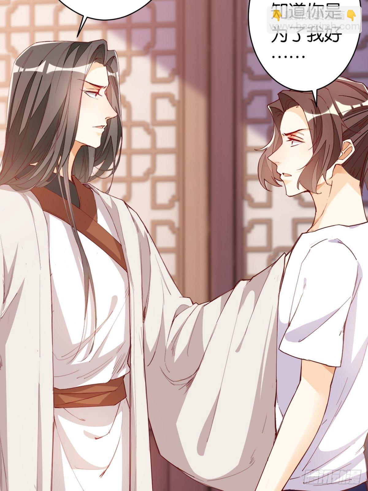 天界代購店 - 重返天庭 - 5