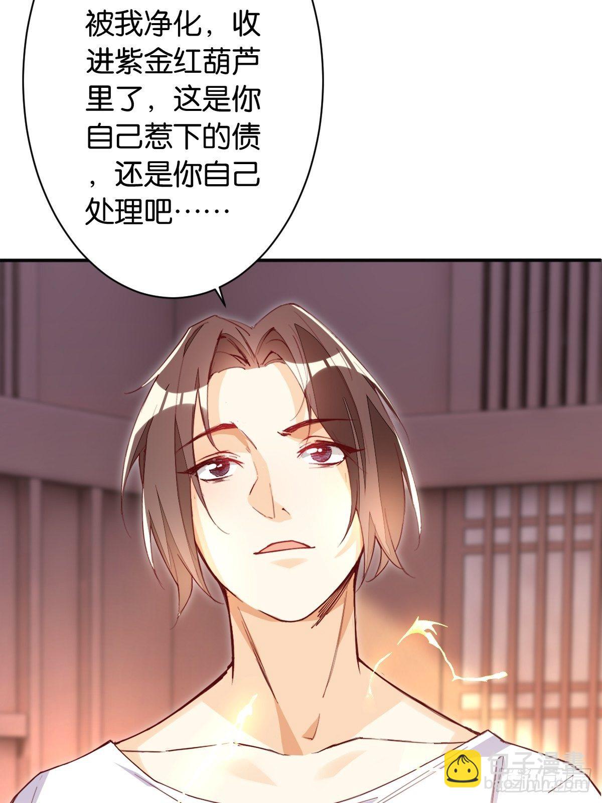 天界代購店 - 重返天庭 - 1