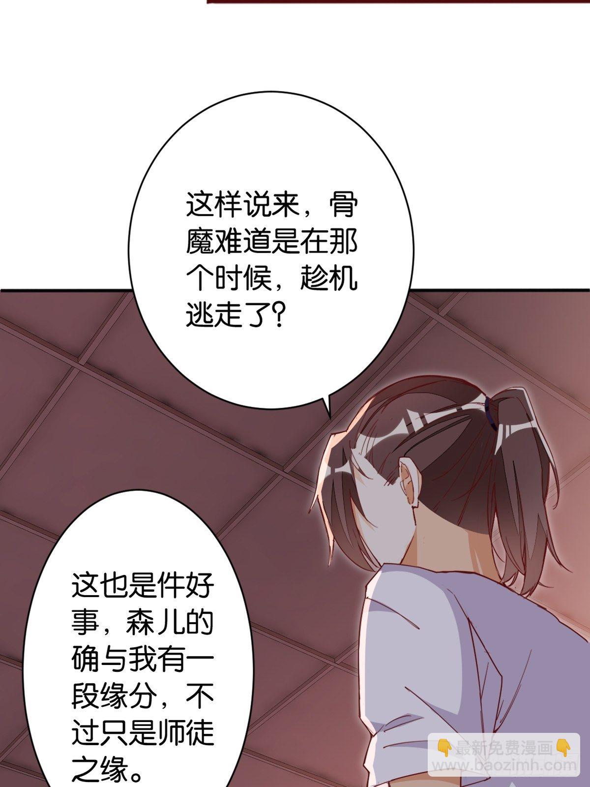 天界代購店 - 重返天庭 - 4