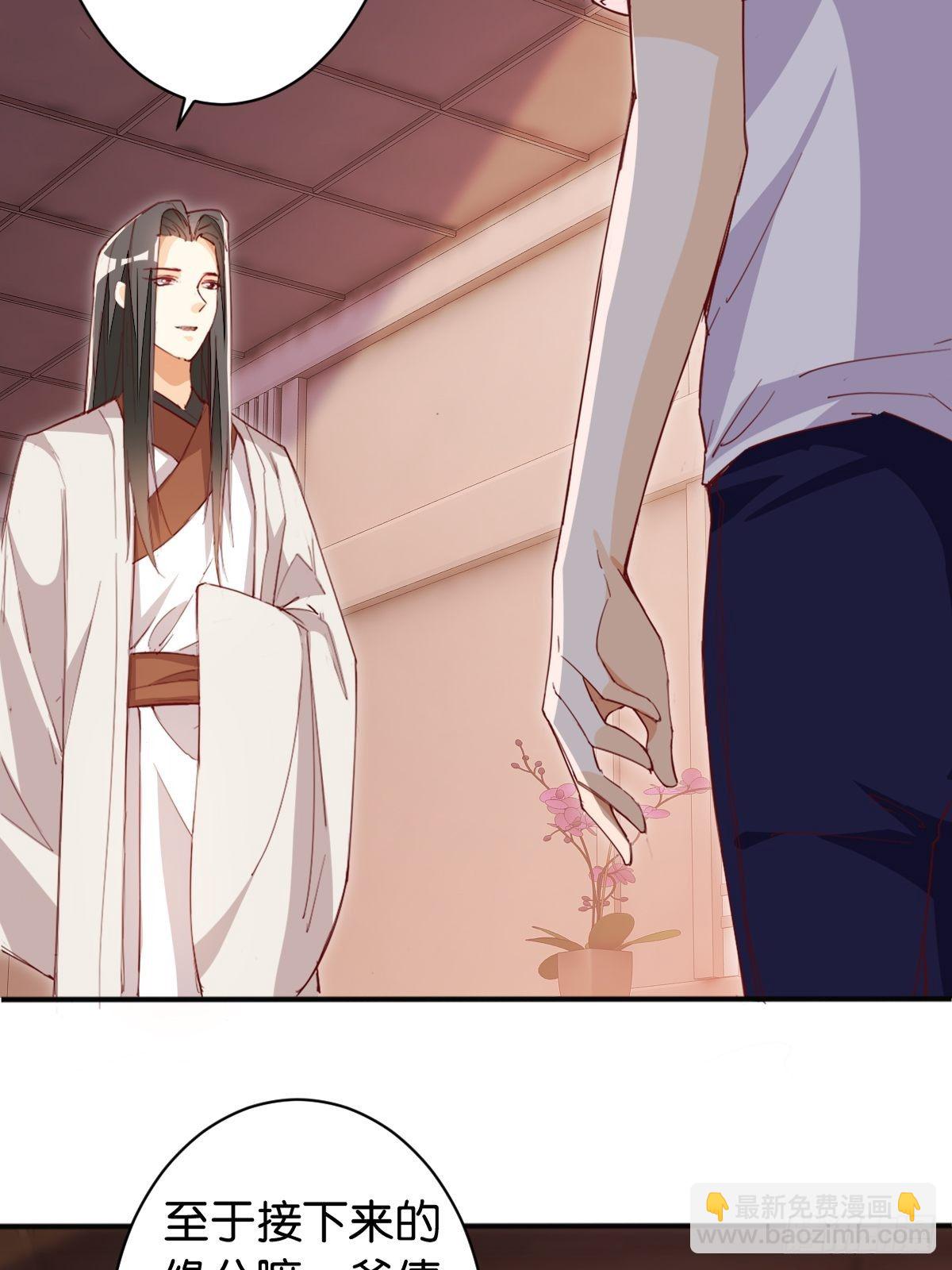 天界代購店 - 重返天庭 - 5