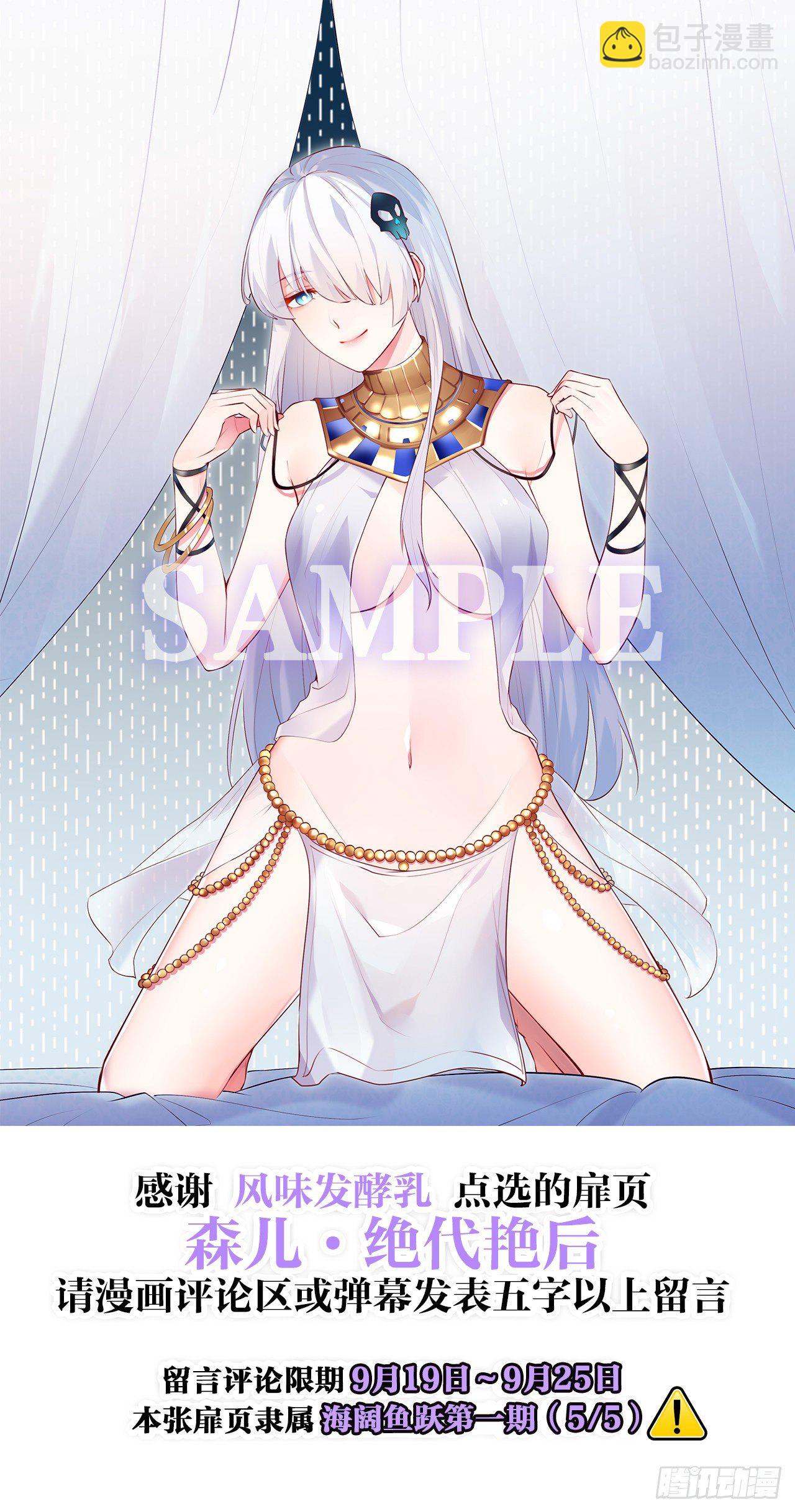 天界代購店 - 重返天庭 - 7