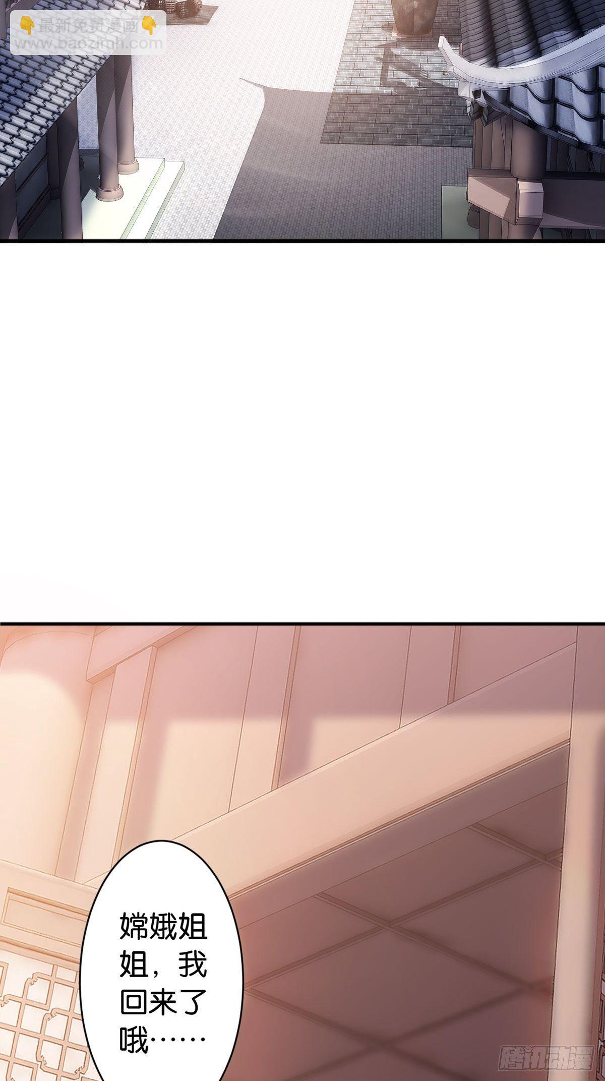 天界代購店 - 重返天庭 - 4