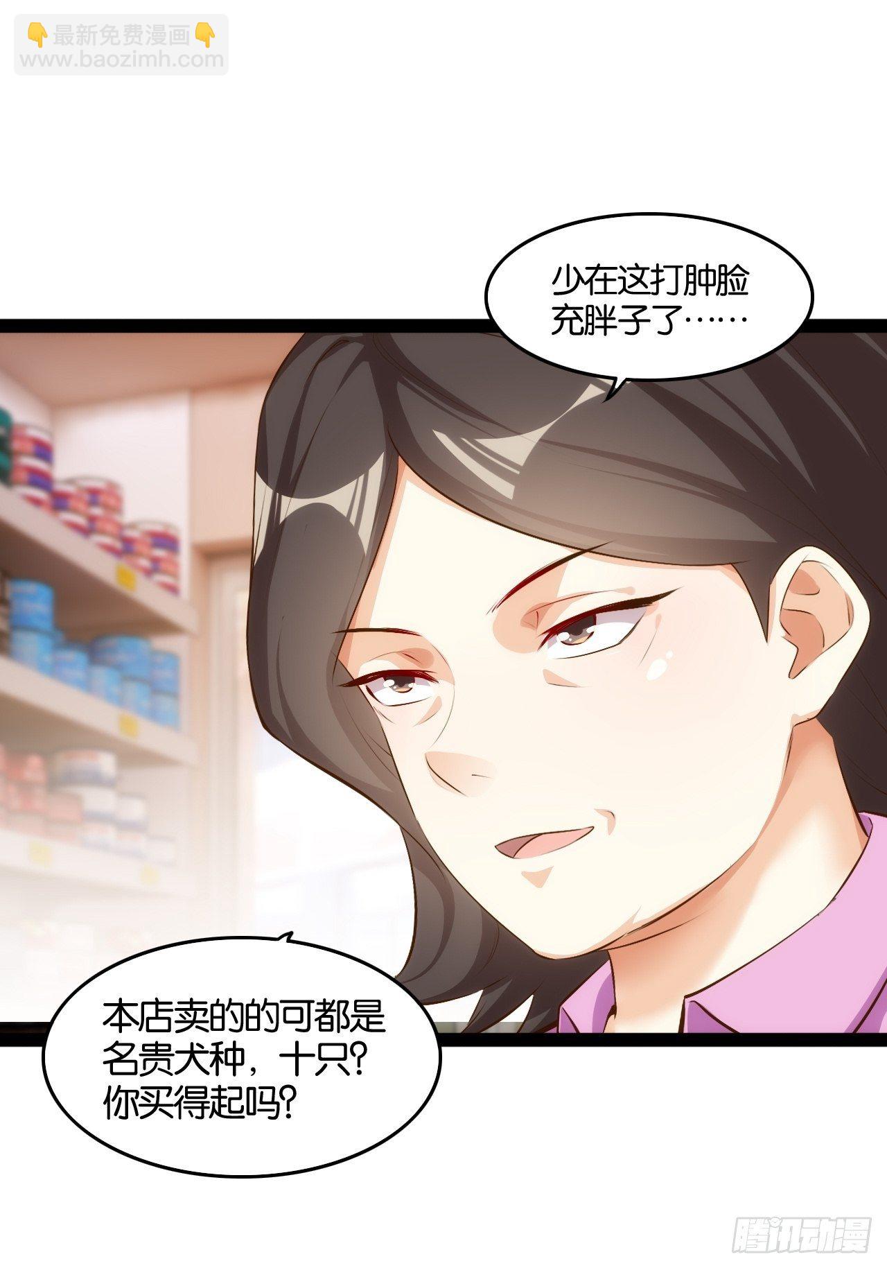 天界代購店 - 我全都要 - 4