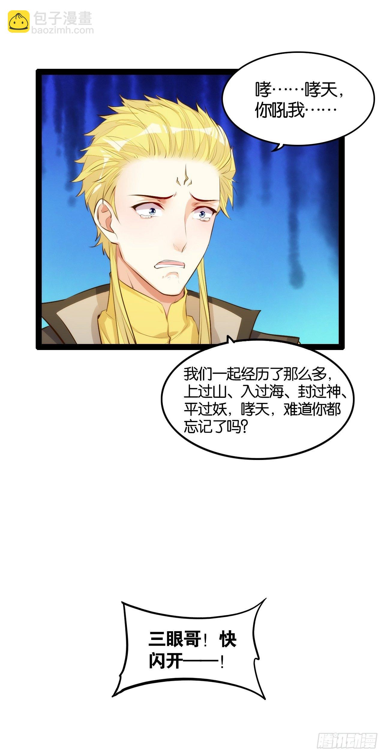 天界代購店 - 我全都要 - 5