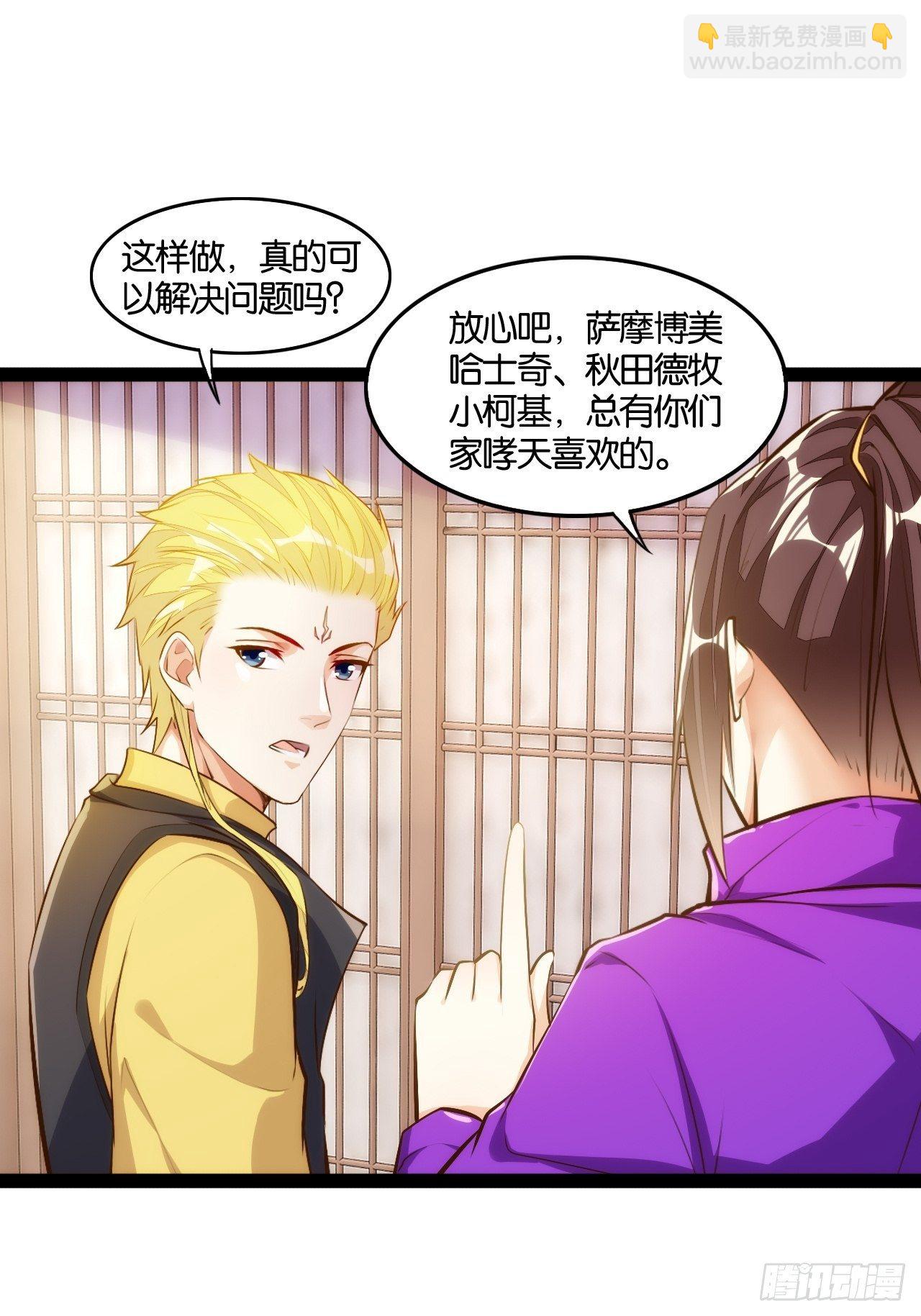 天界代購店 - 我全都要 - 3