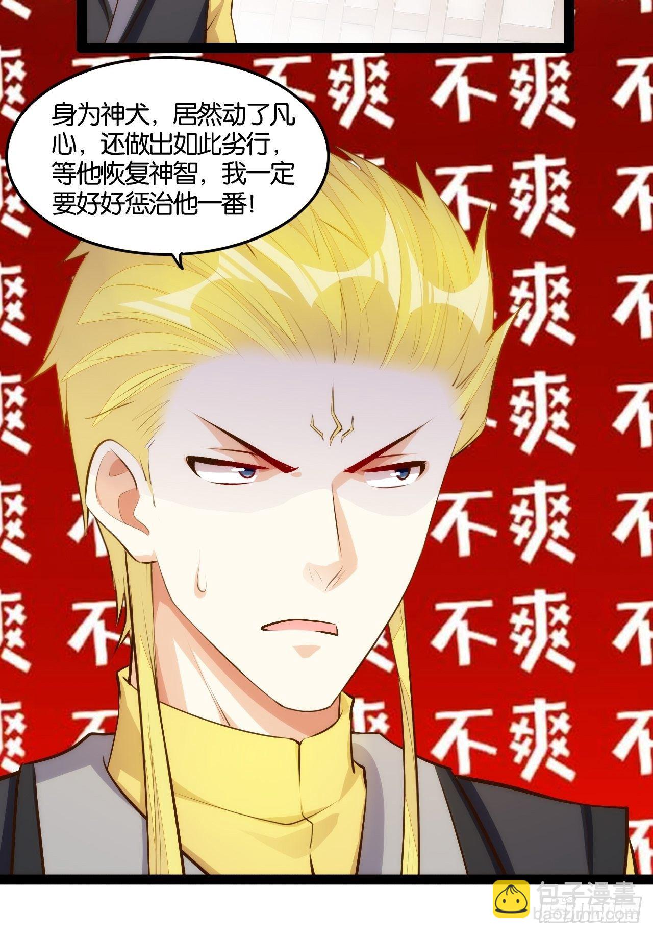 天界代購店 - 我全都要 - 5