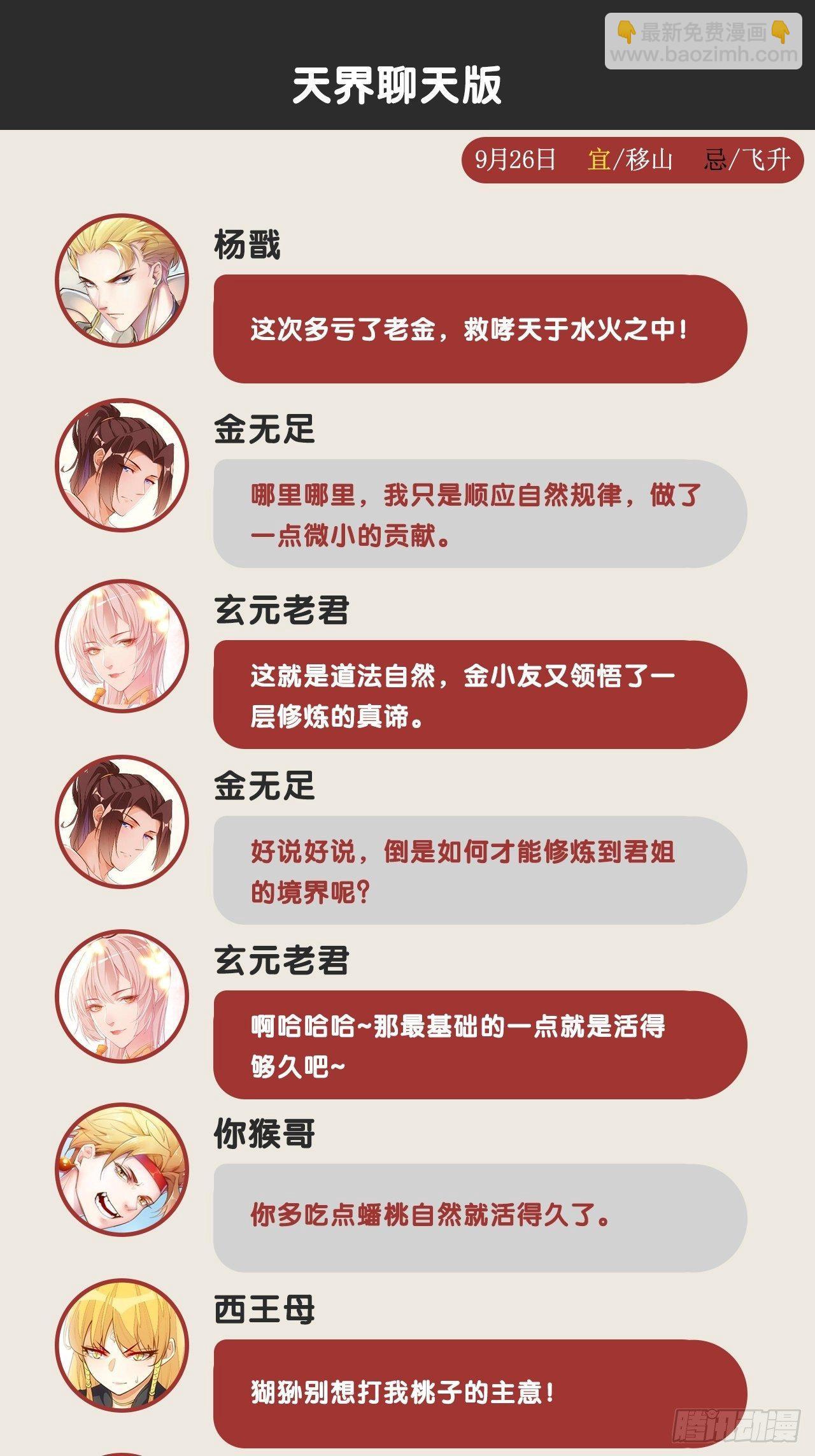 天界代購店 - 我全都要 - 3