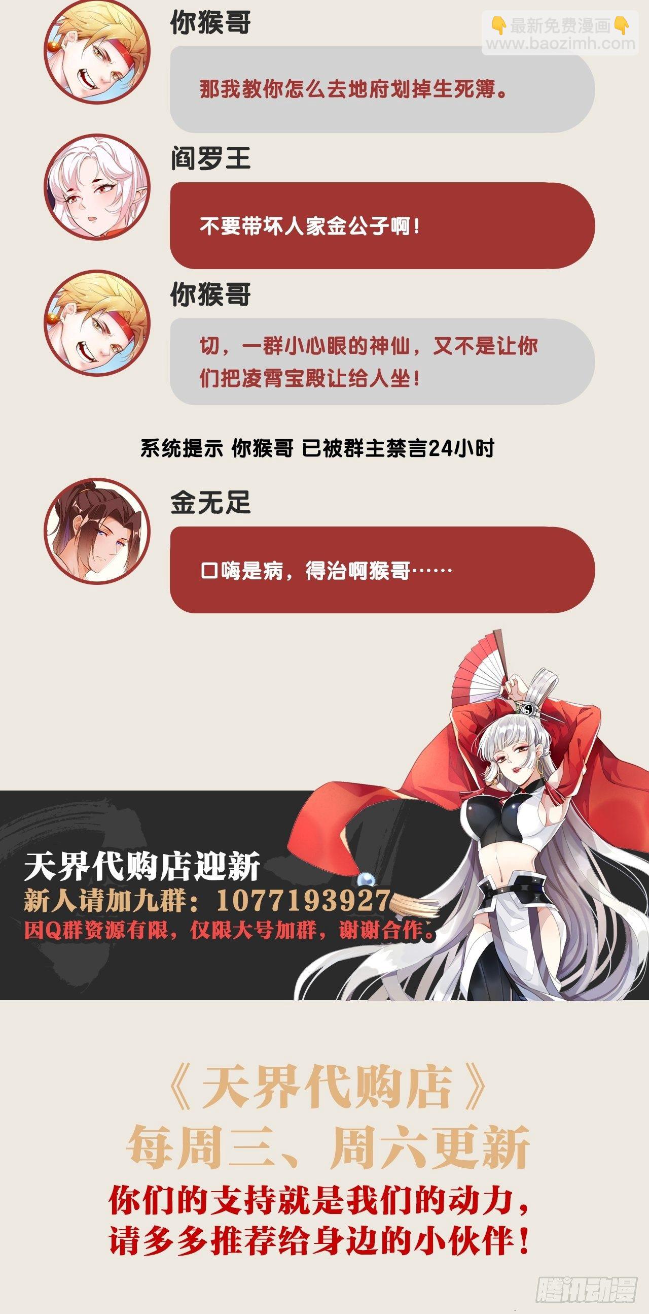 天界代購店 - 我全都要 - 4