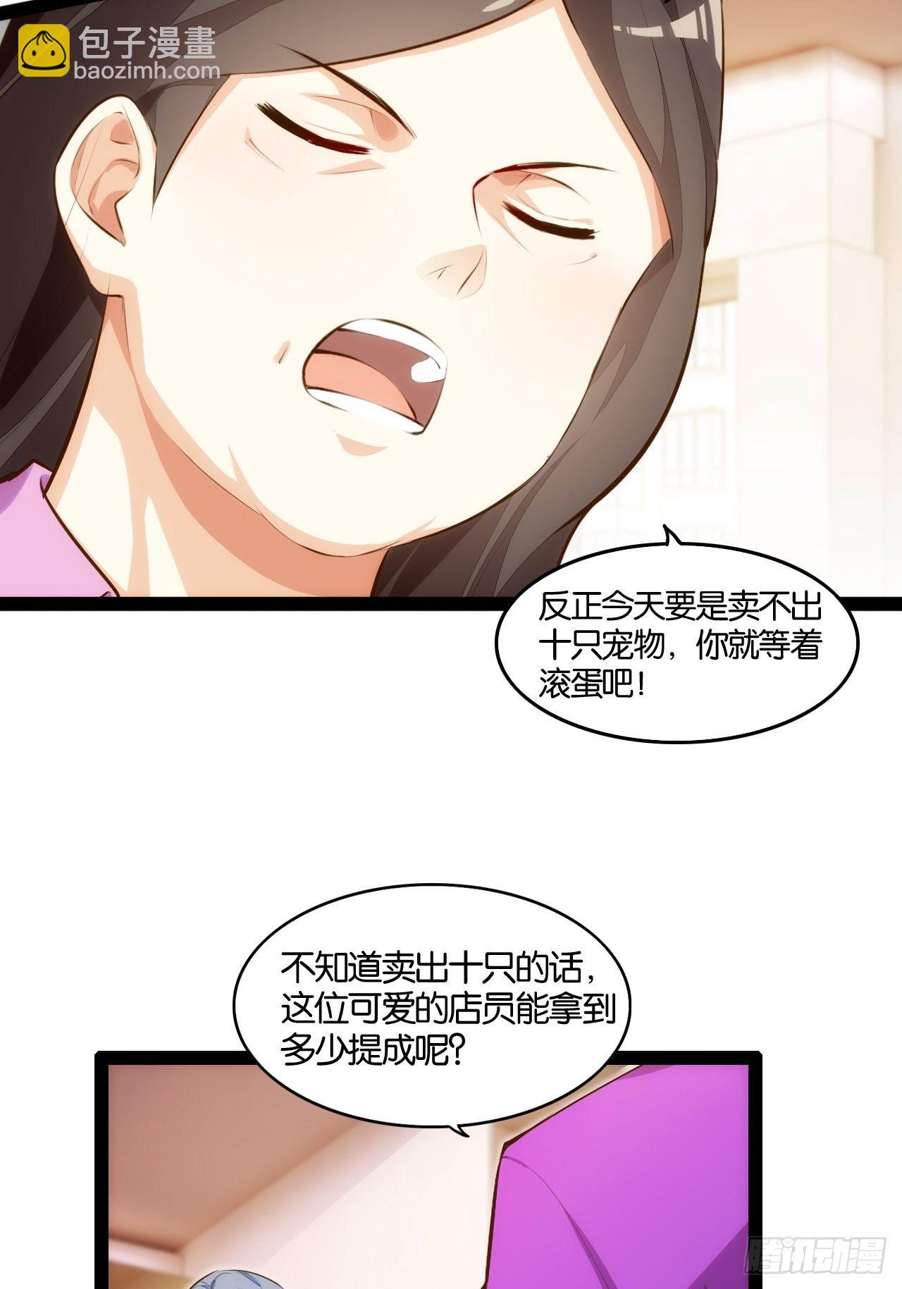 天界代購店 - 我全都要 - 1