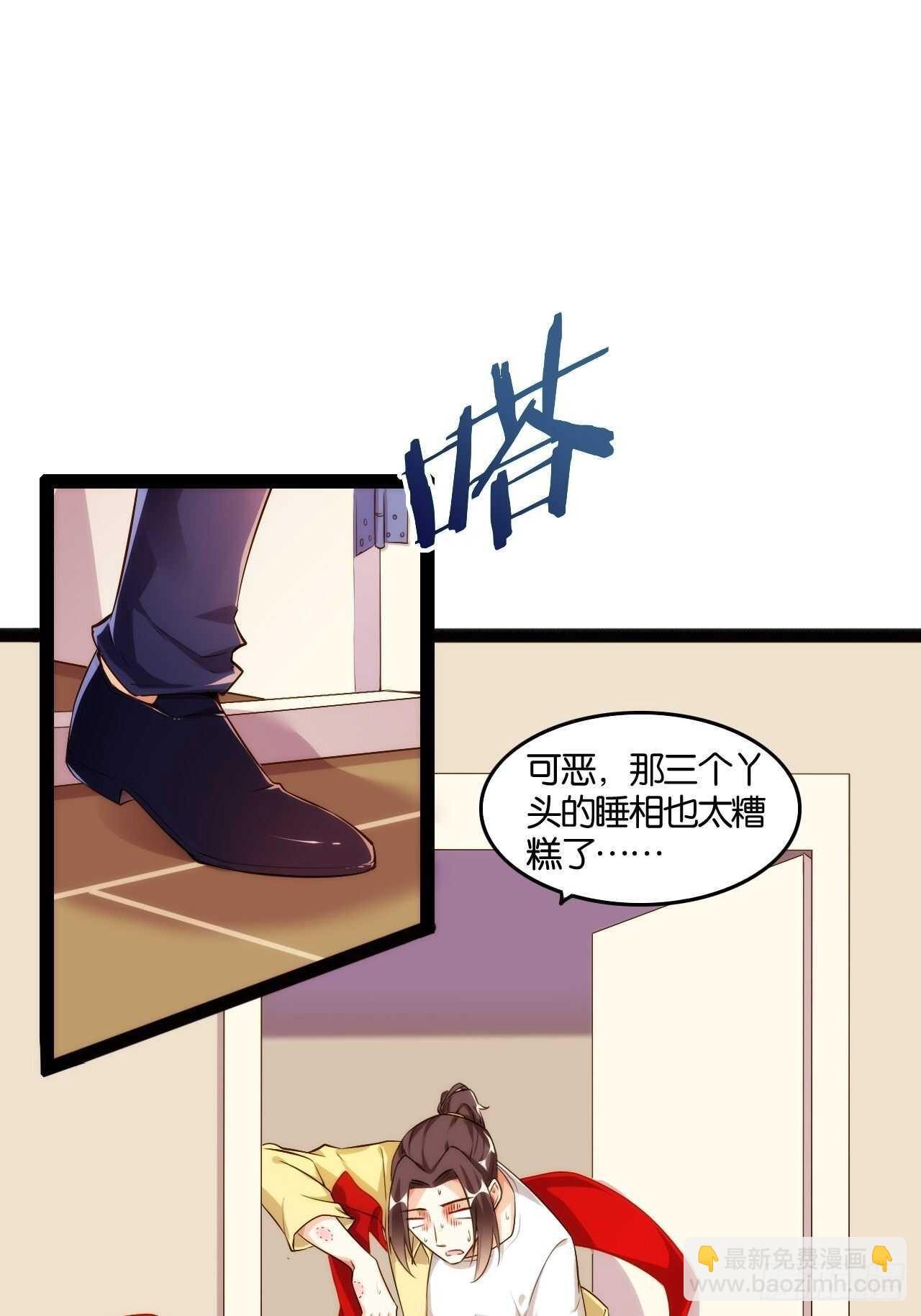 天界代購店 - 想打籃球(1/2) - 3