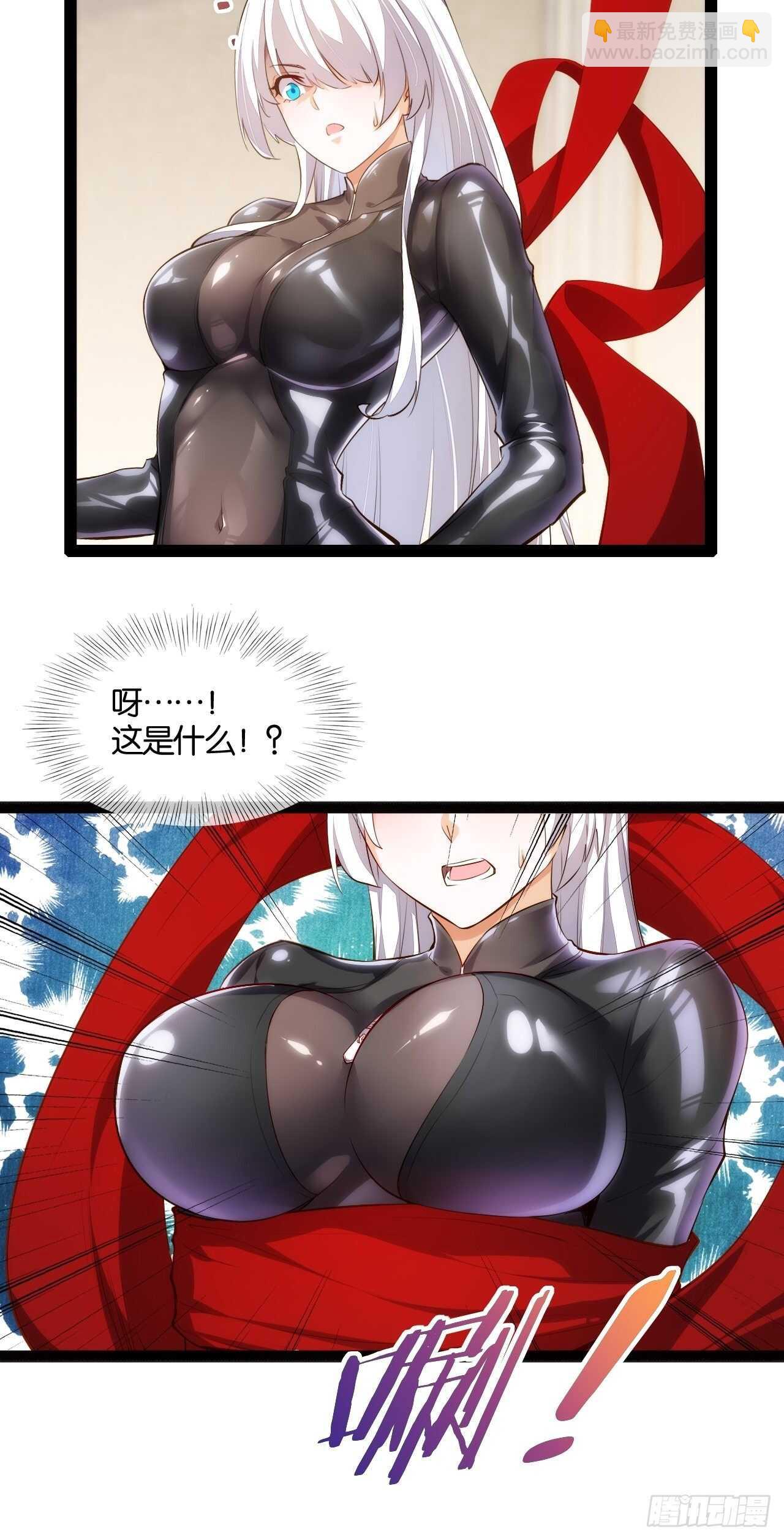 天界代購店 - 想打籃球(1/2) - 6