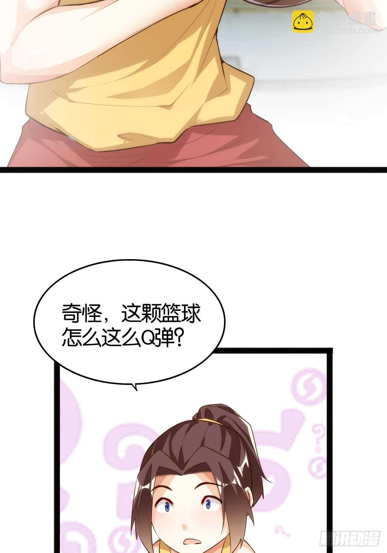 天界代購店 - 想打籃球(1/2) - 4