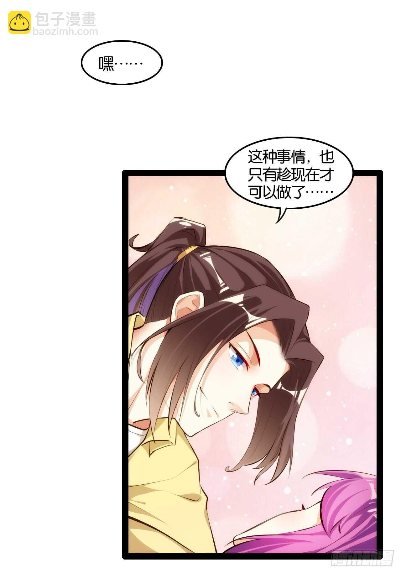 天界代購店 - 想打籃球(1/2) - 3