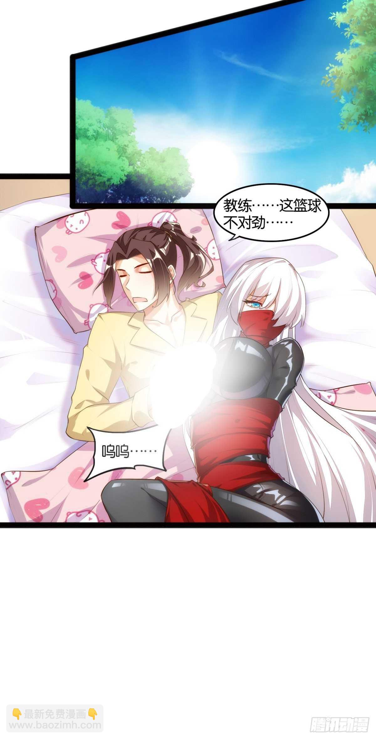 天界代購店 - 想打籃球(1/2) - 6