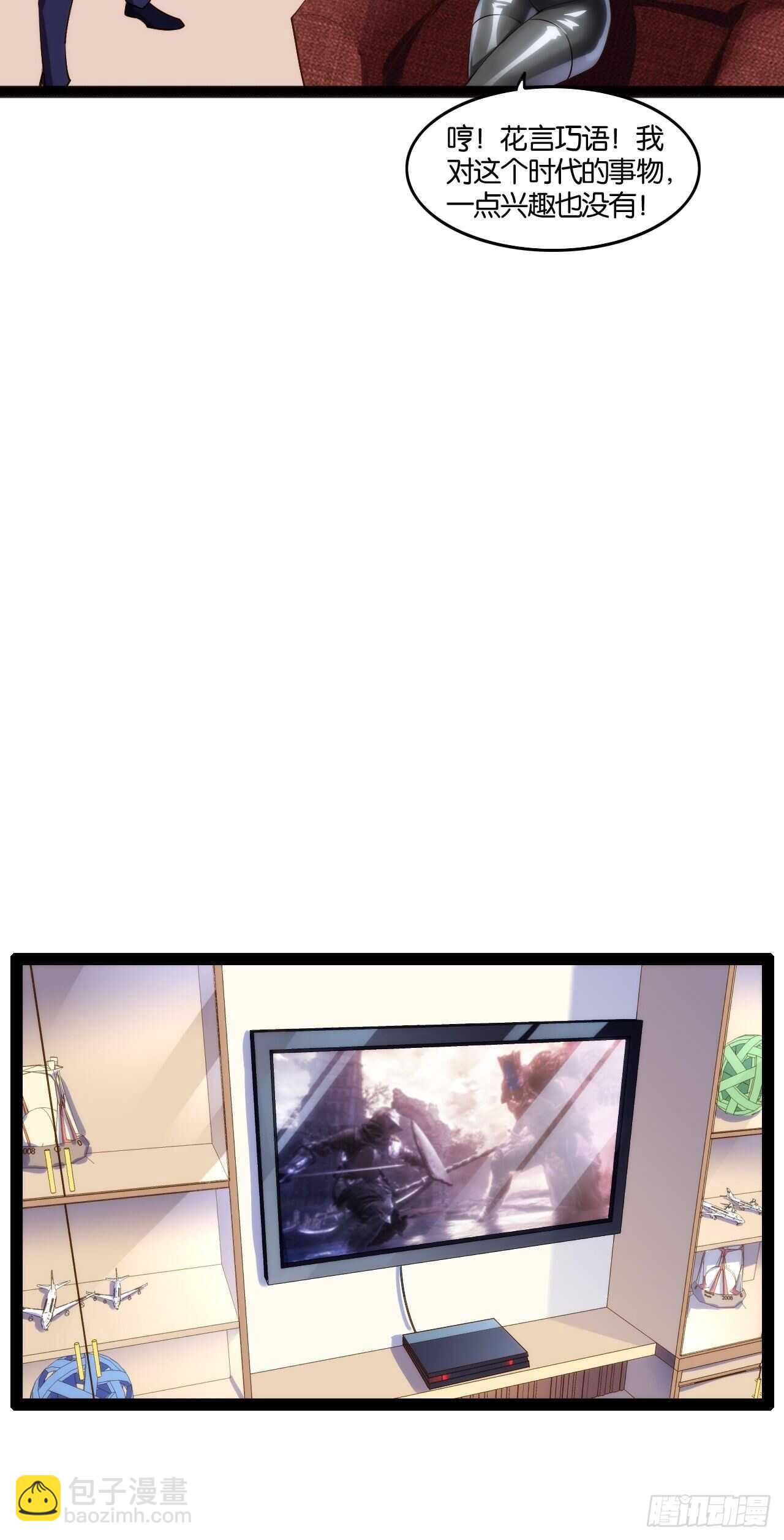 天界代購店 - 想打籃球(1/2) - 6