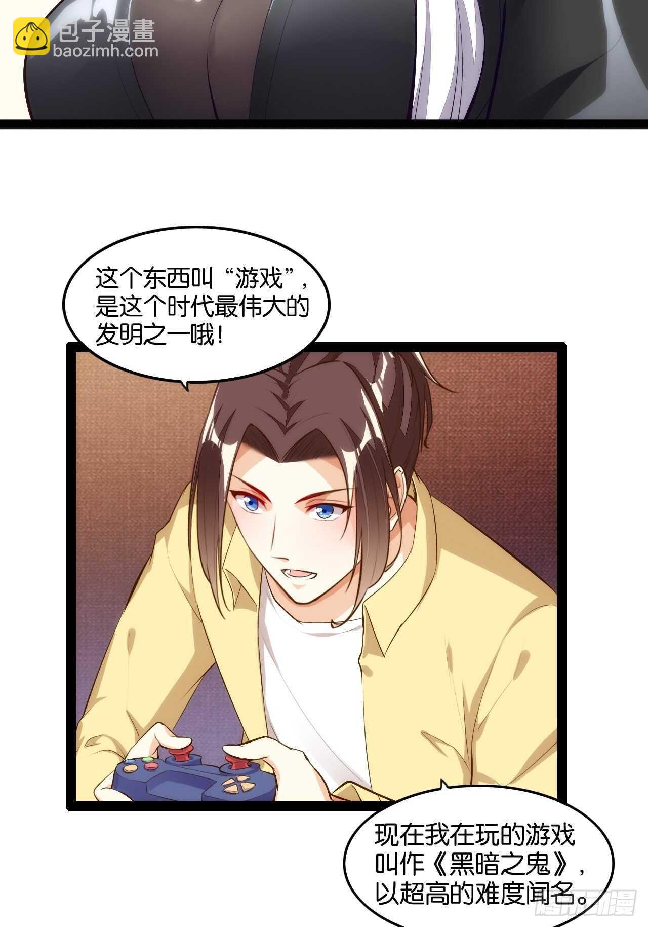 天界代購店 - 想打籃球(1/2) - 8