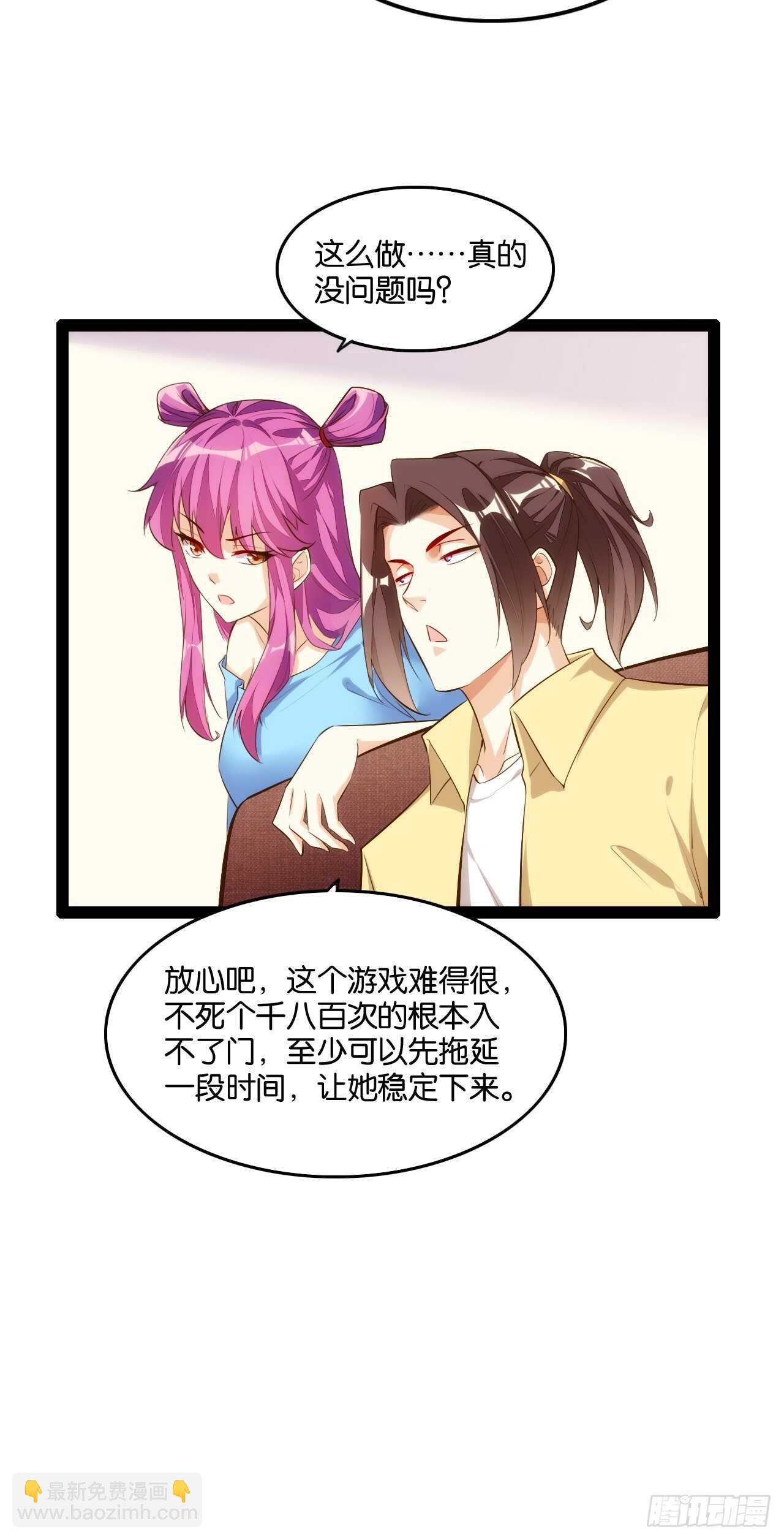 天界代購店 - 想打籃球(1/2) - 2