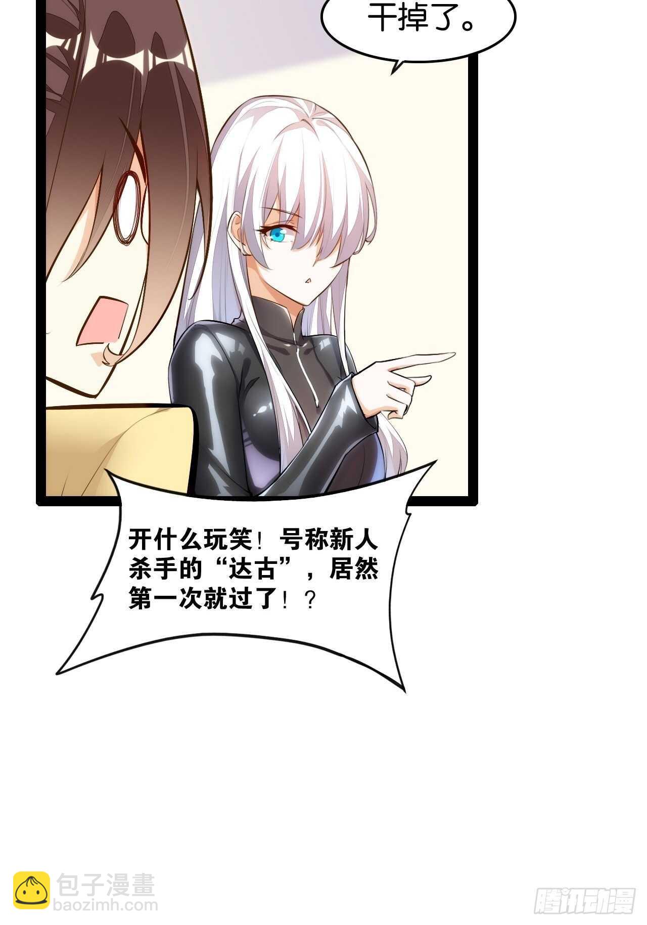 天界代購店 - 想打籃球(1/2) - 4