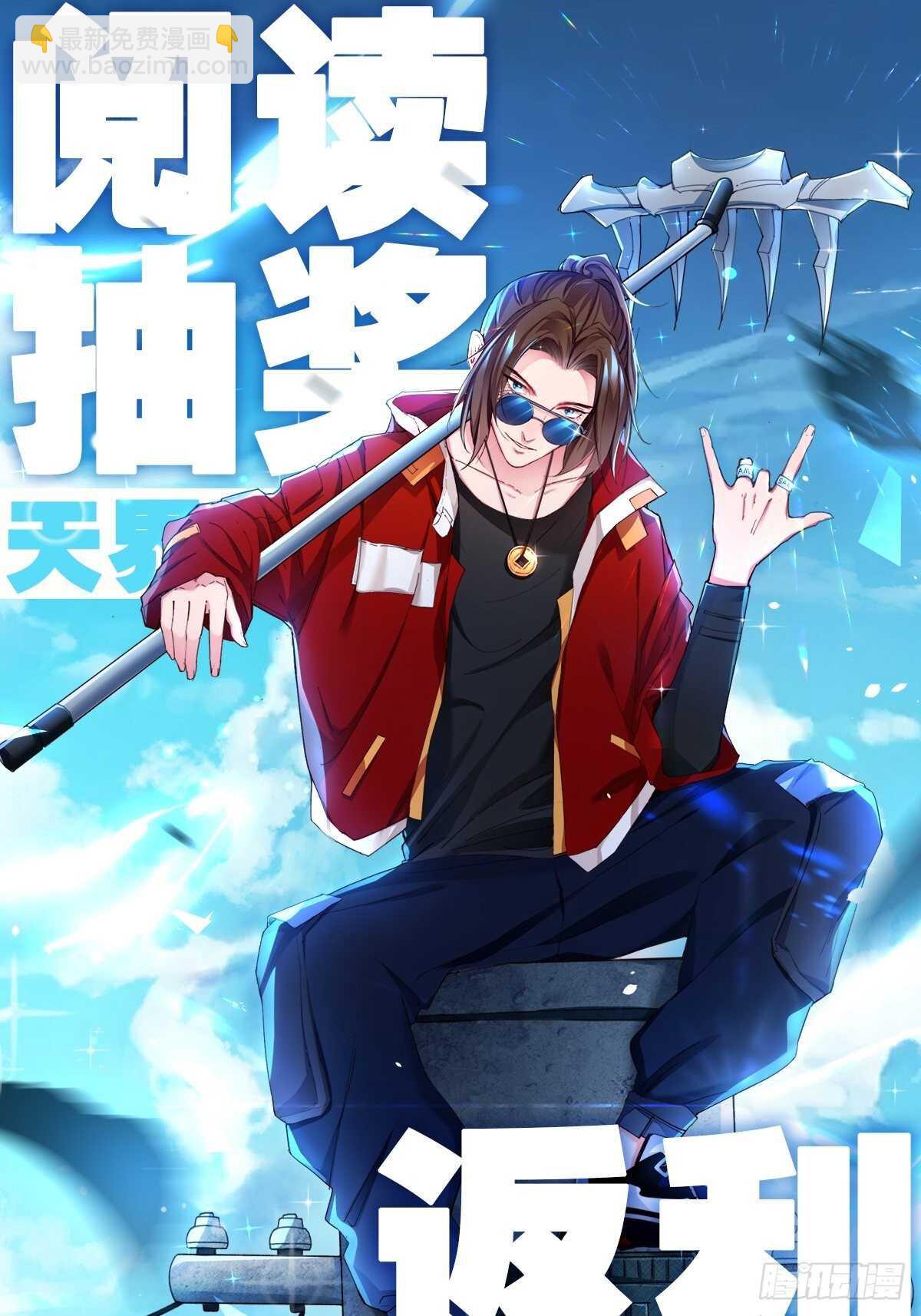 天界代購店 - 想打籃球(1/2) - 6