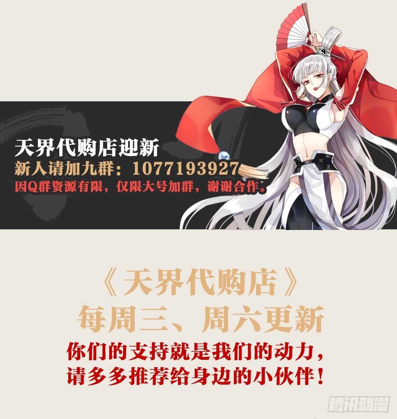 天界代購店 - 想打籃球(2/2) - 2