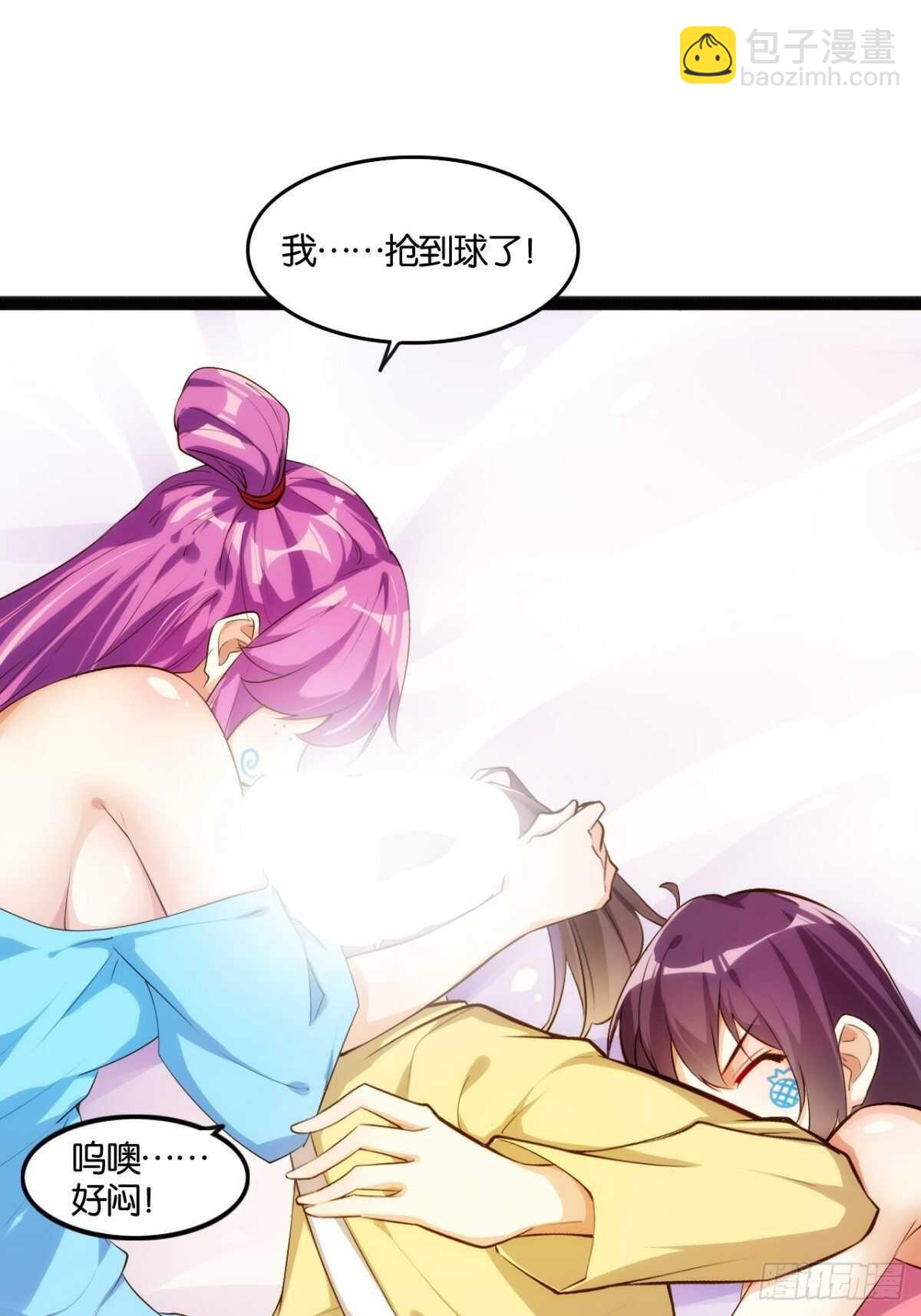 天界代購店 - 想打籃球(1/2) - 7