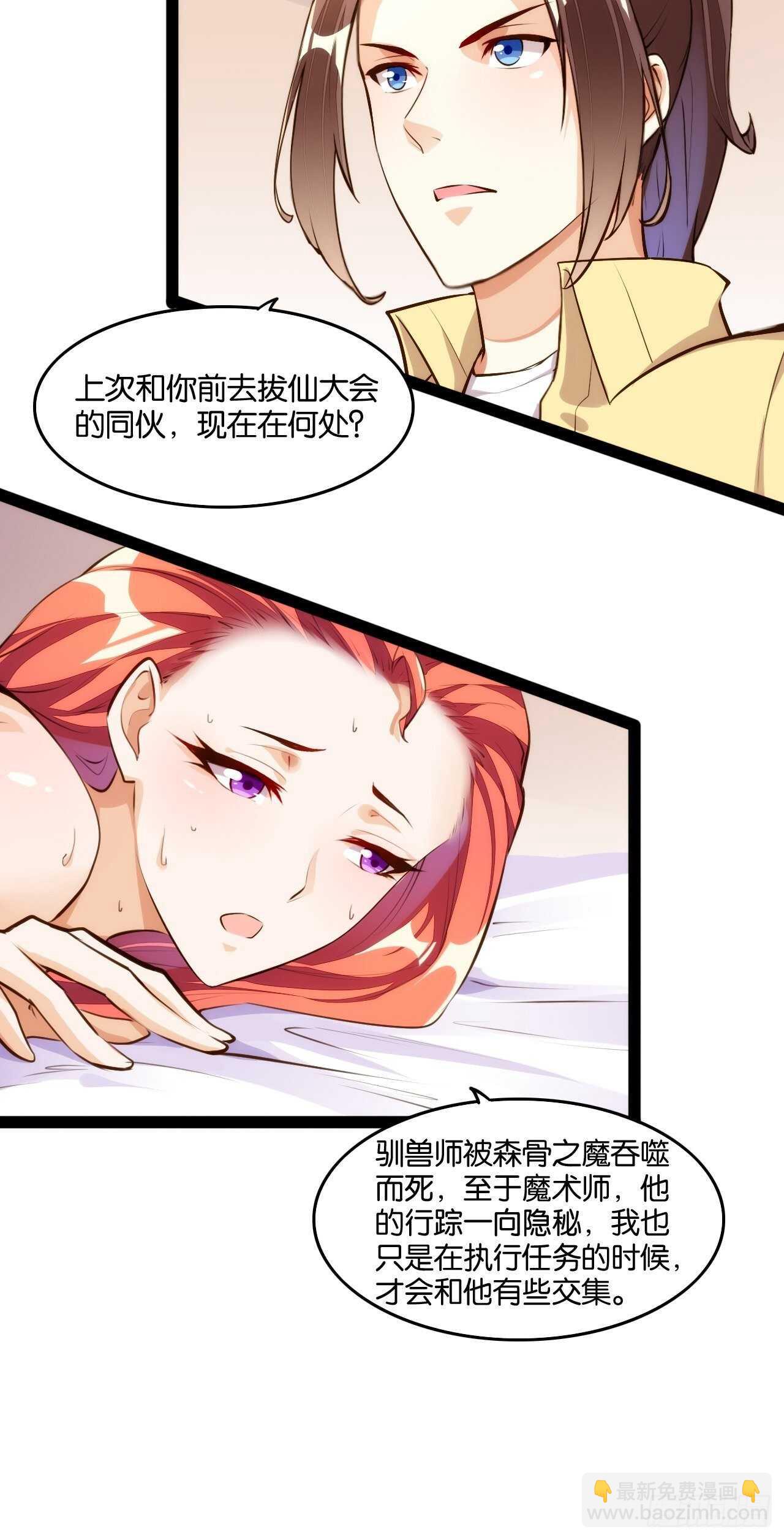 天界代購店 - 拷問達人 - 7