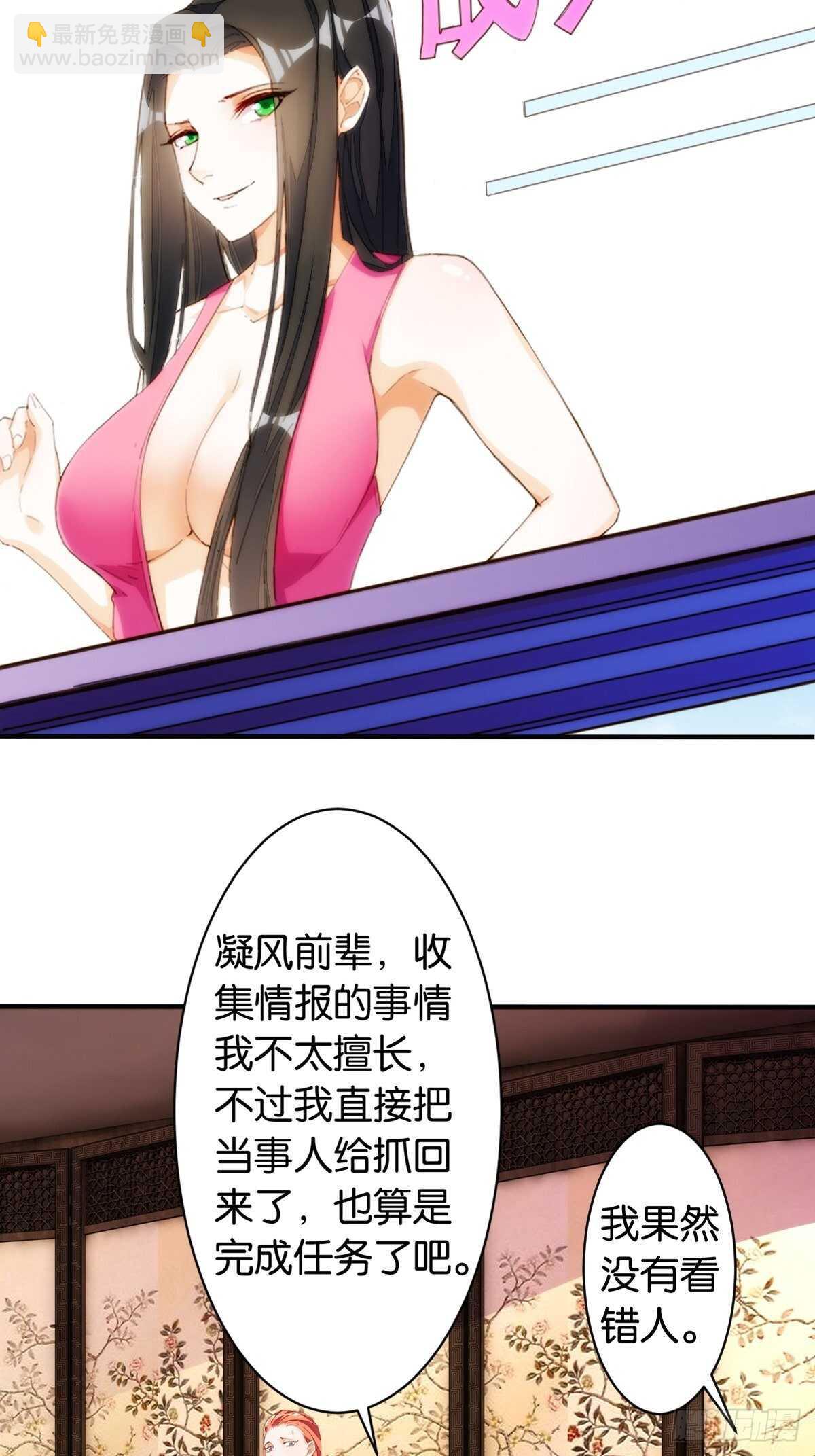 天界代購店 - 拷問達人 - 6