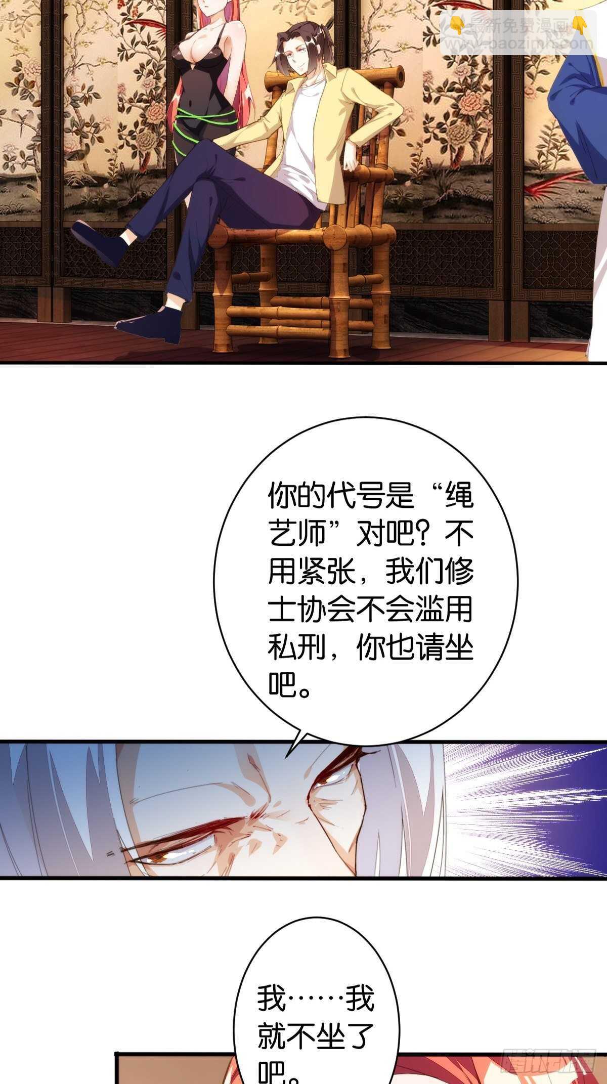 天界代購店 - 拷問達人 - 7