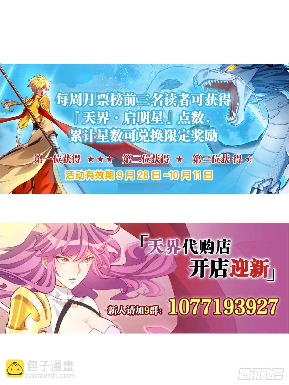 天界代購店 - 拷問達人 - 5